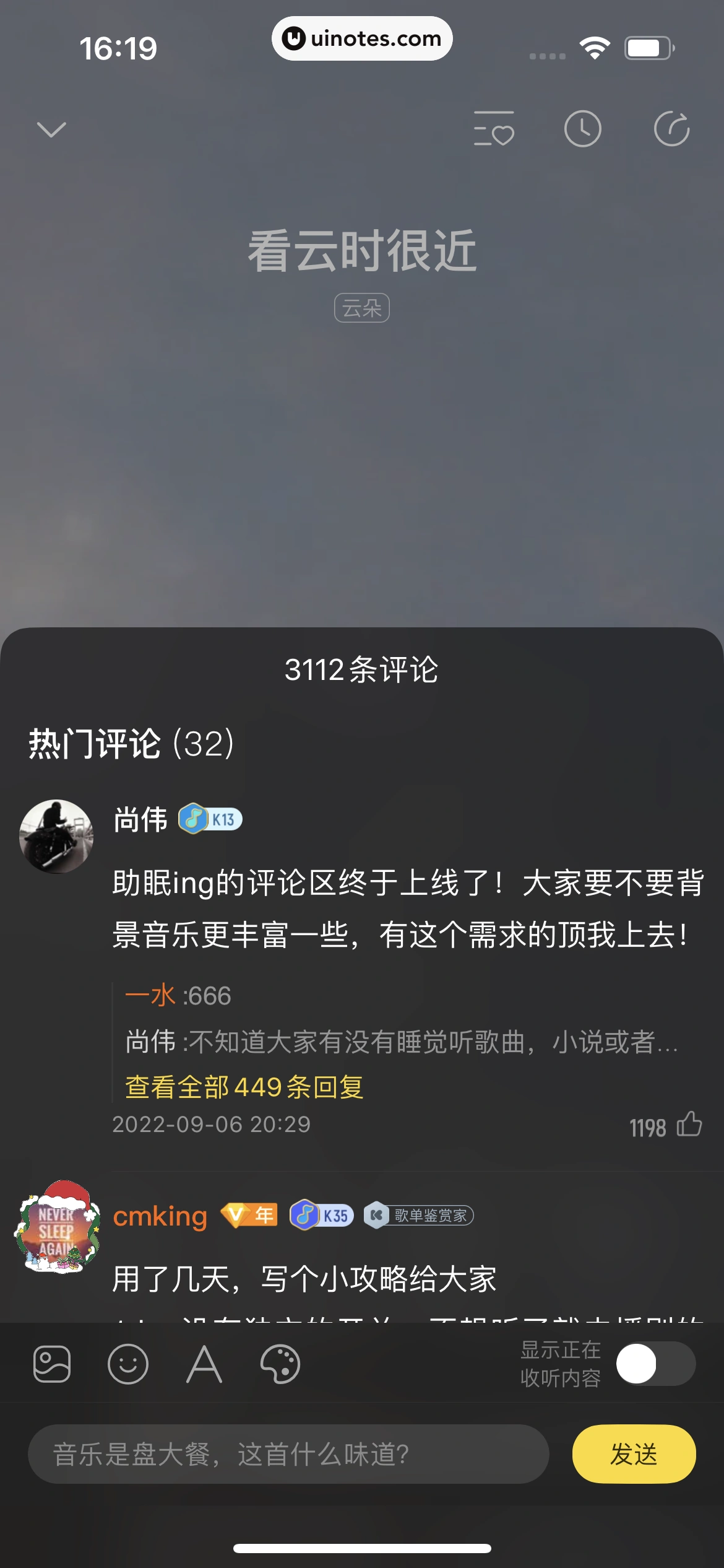 酷我音乐 App 截图 450 - UI Notes