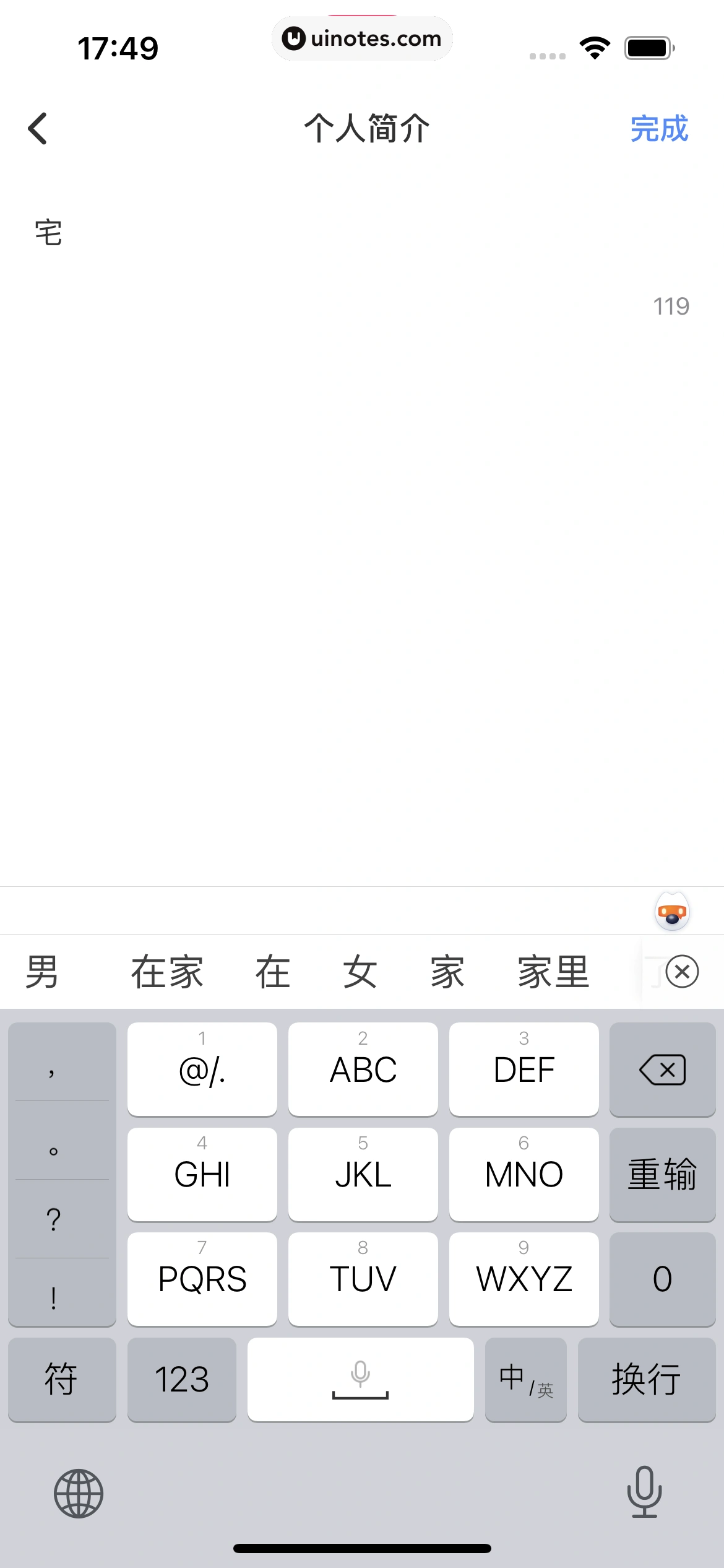 机核GCORES App 截图 025 - UI Notes
