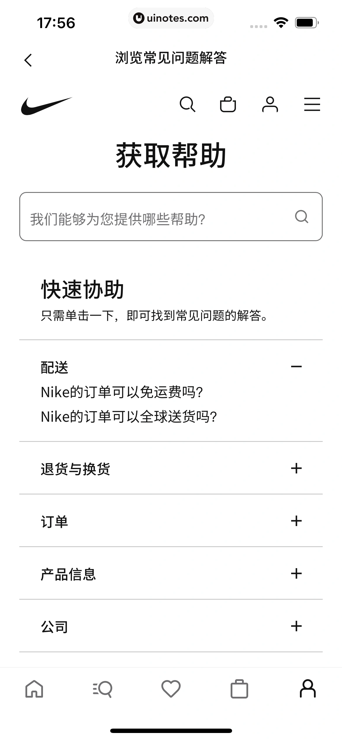 Nike耐克 App 截图 306 - UI Notes