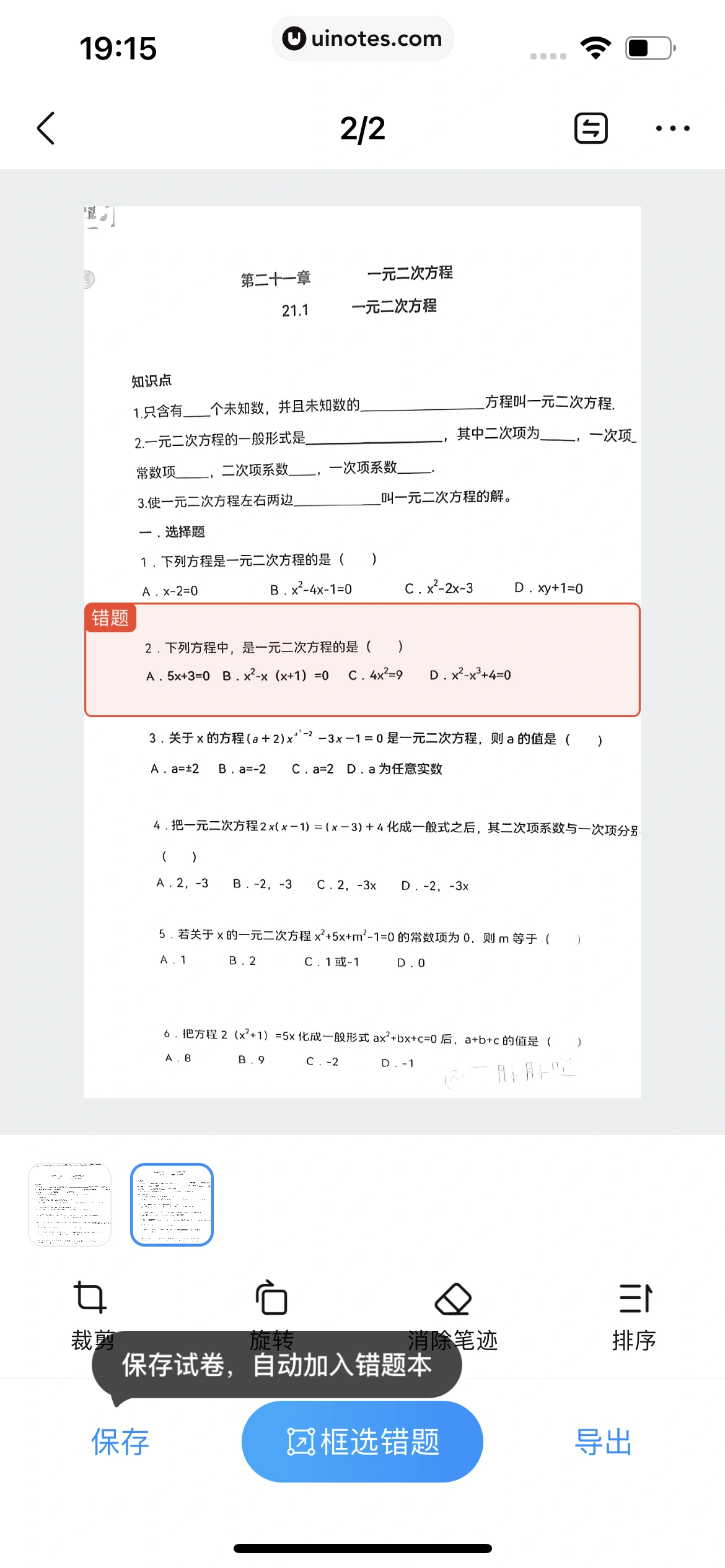 作业帮 App 截图 372 - UI Notes