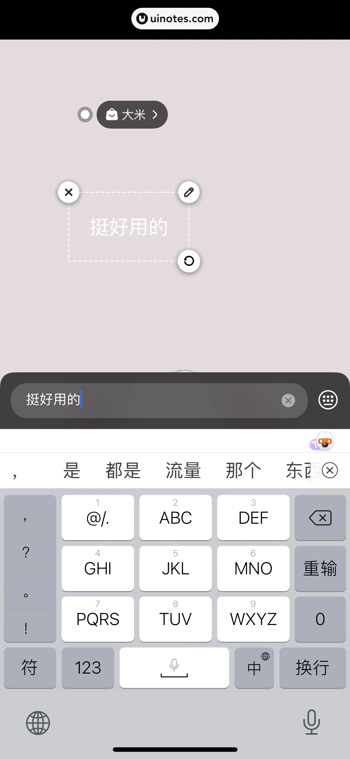 盒马 App 截图 331 - UI Notes