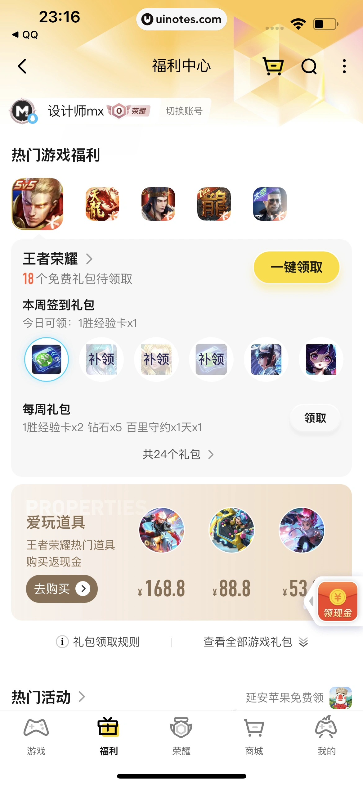 腾讯视频 App 截图 0096 - UI Notes
