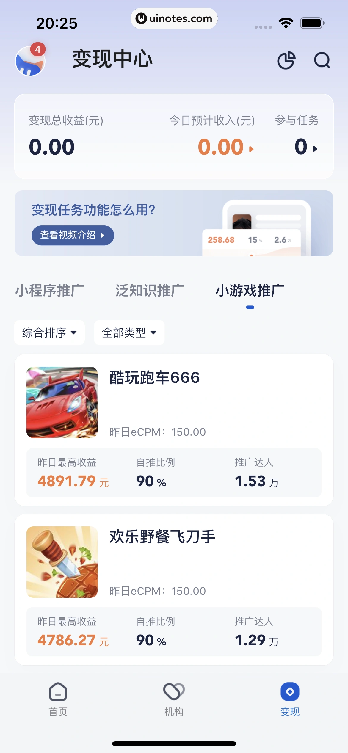创作猫 App 截图 225 - UI Notes