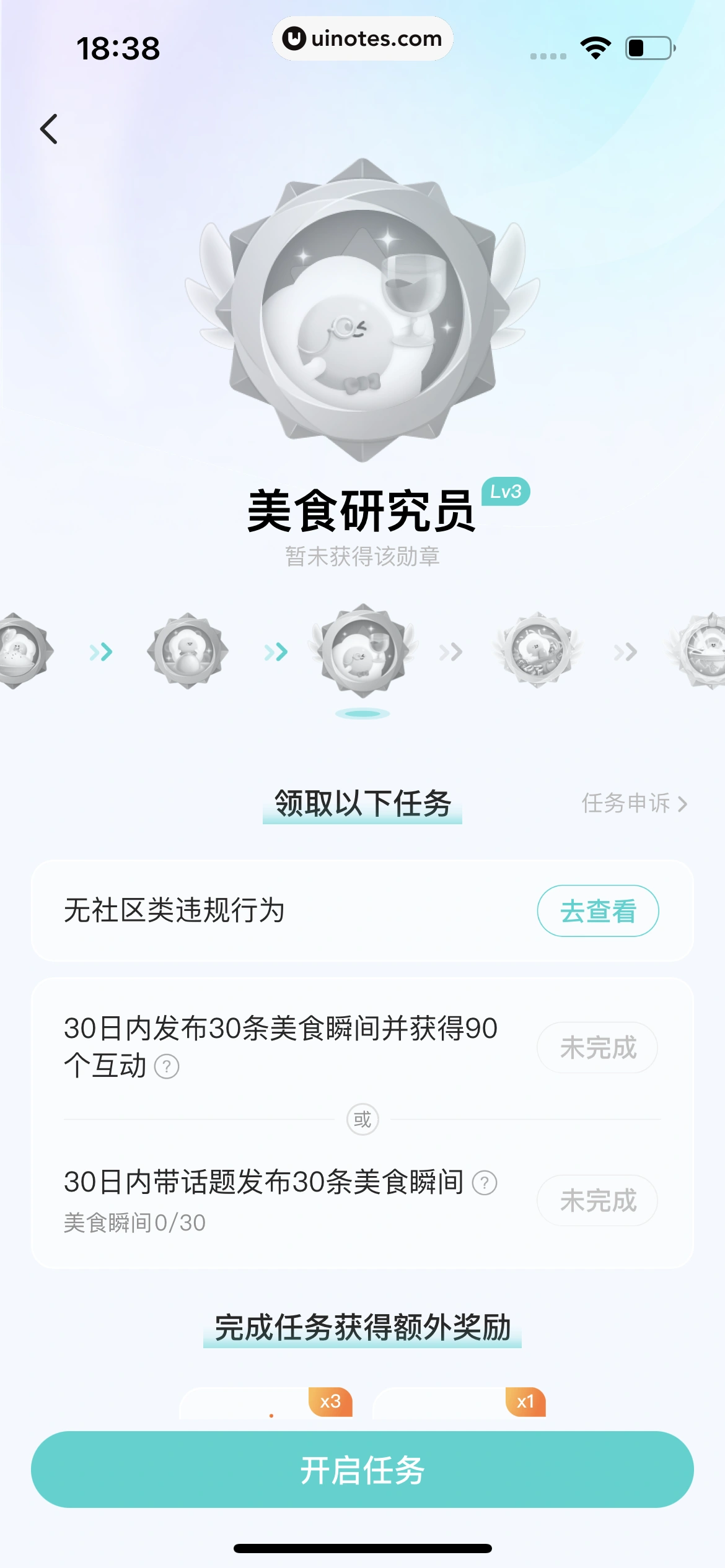 Soul App 截图 443 - UI Notes