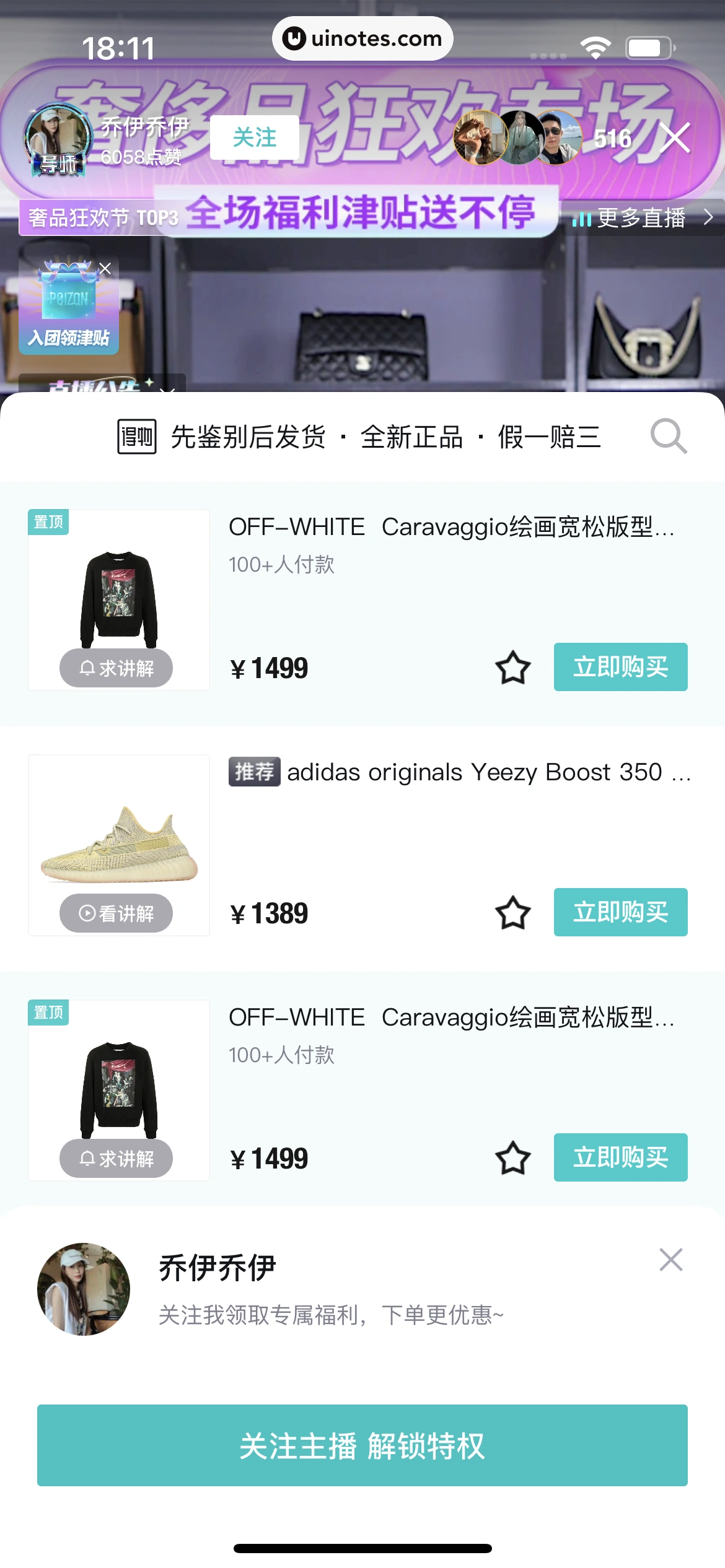 得物 App 截图 112 - UI Notes