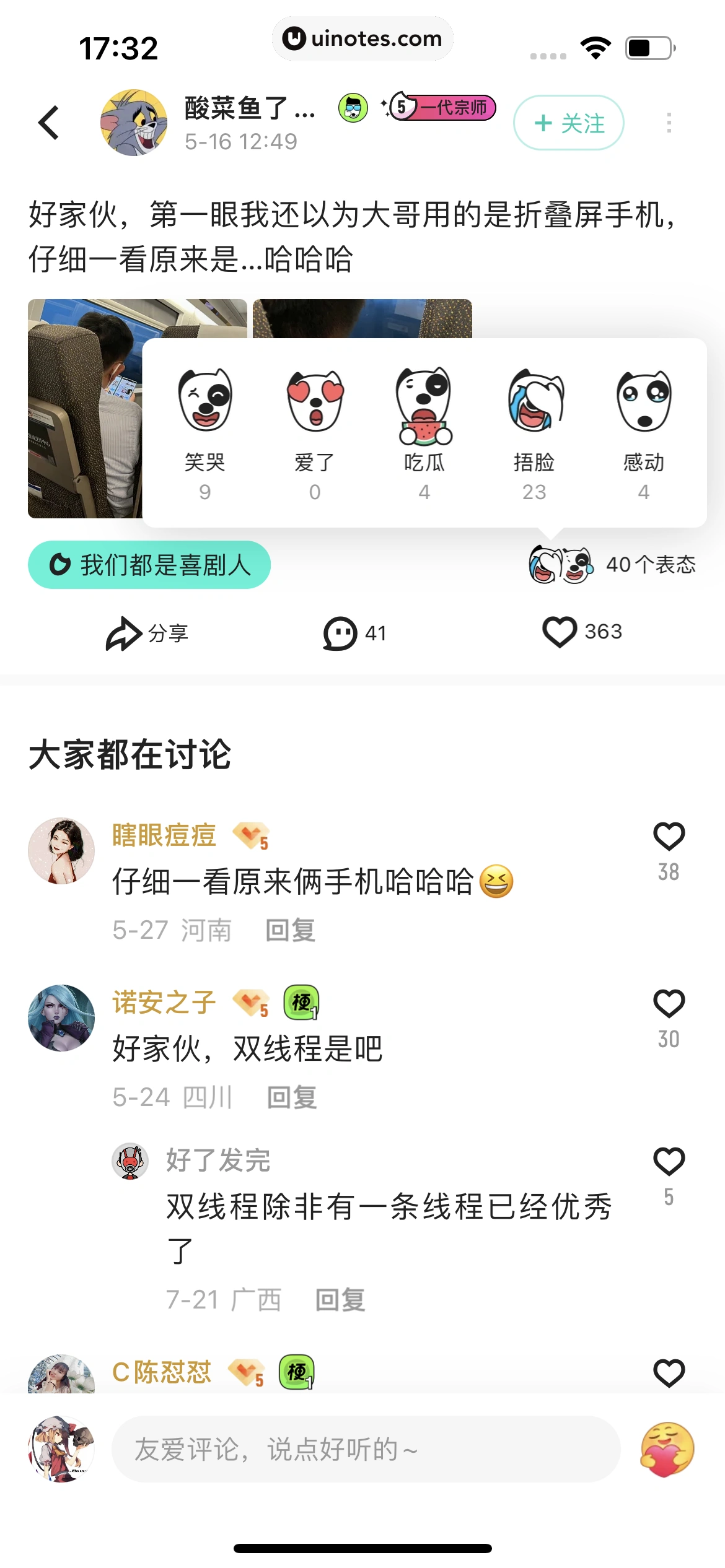 优酷 App 截图 340 - UI Notes