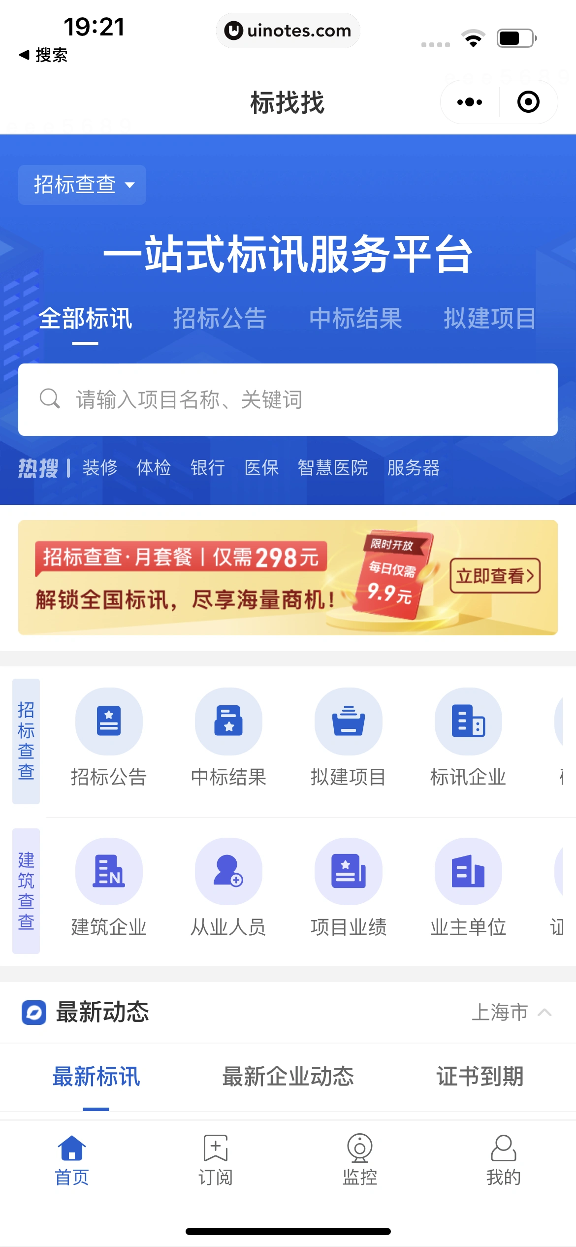 企查查 App 截图 421 - UI Notes