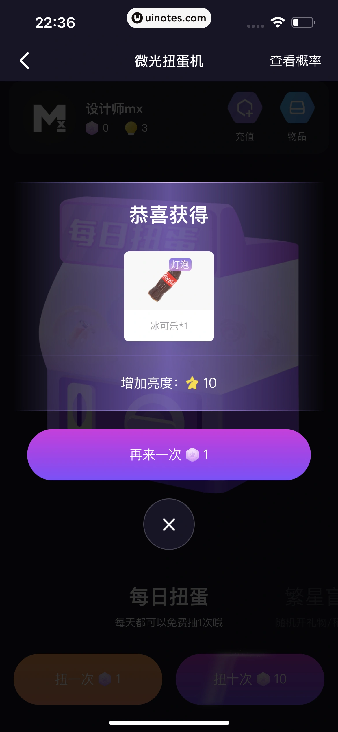 微光 App 截图 355 - UI Notes