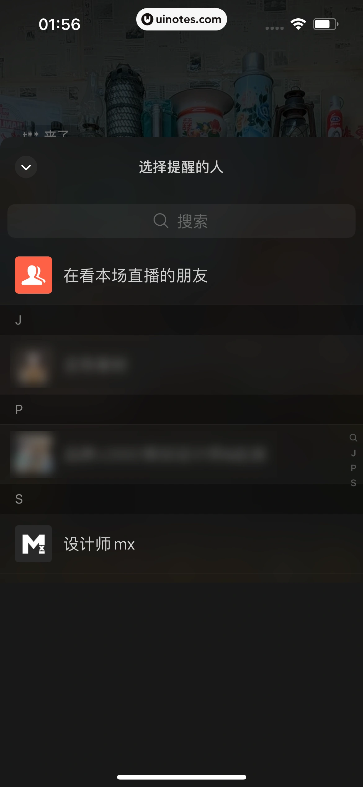 微信 App 截图 222 - UI Notes