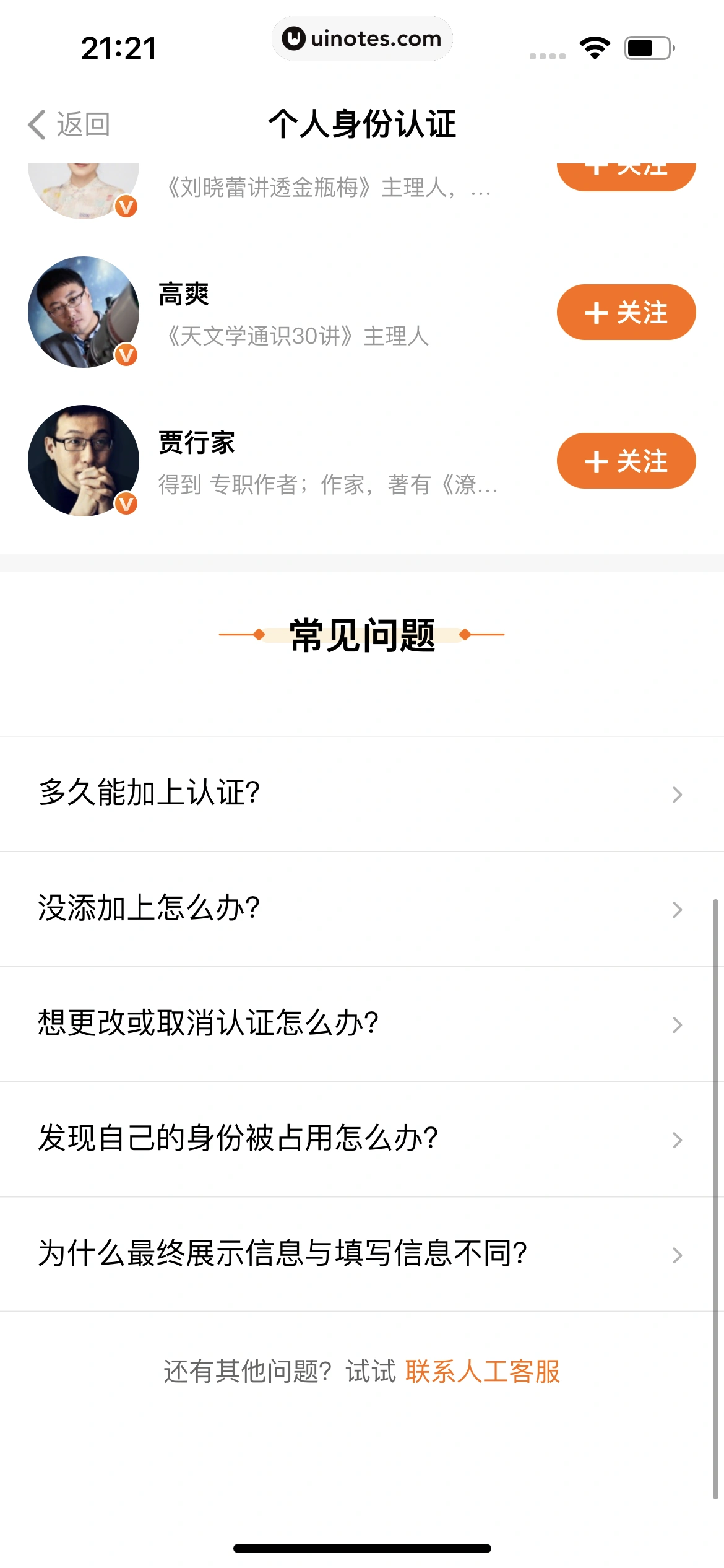 得到 App 截图 560 - UI Notes