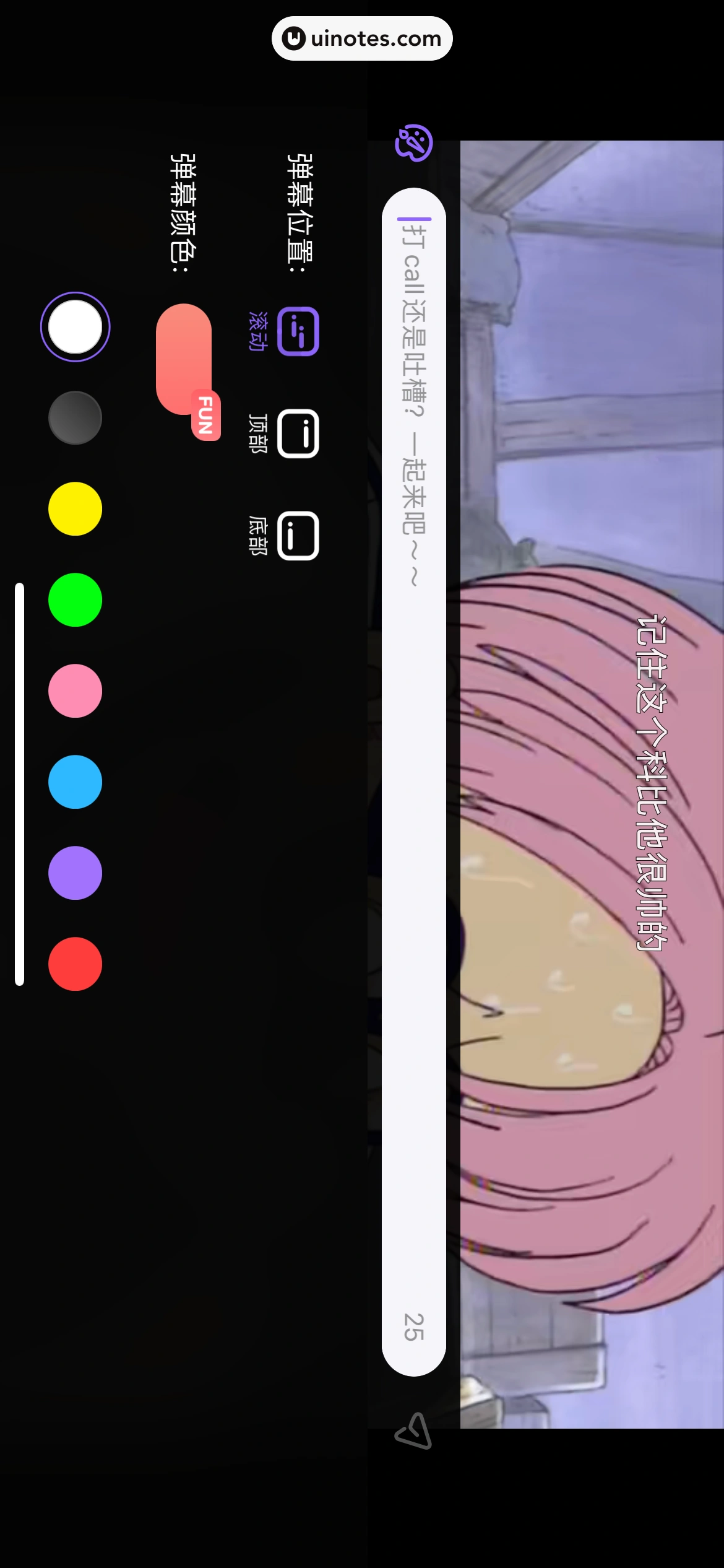 爱奇艺叭嗒 App 截图 078 - UI Notes
