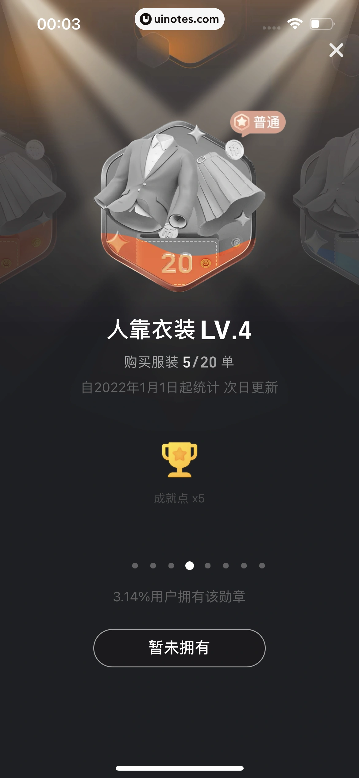 淘宝 App 截图 1805 - UI Notes
