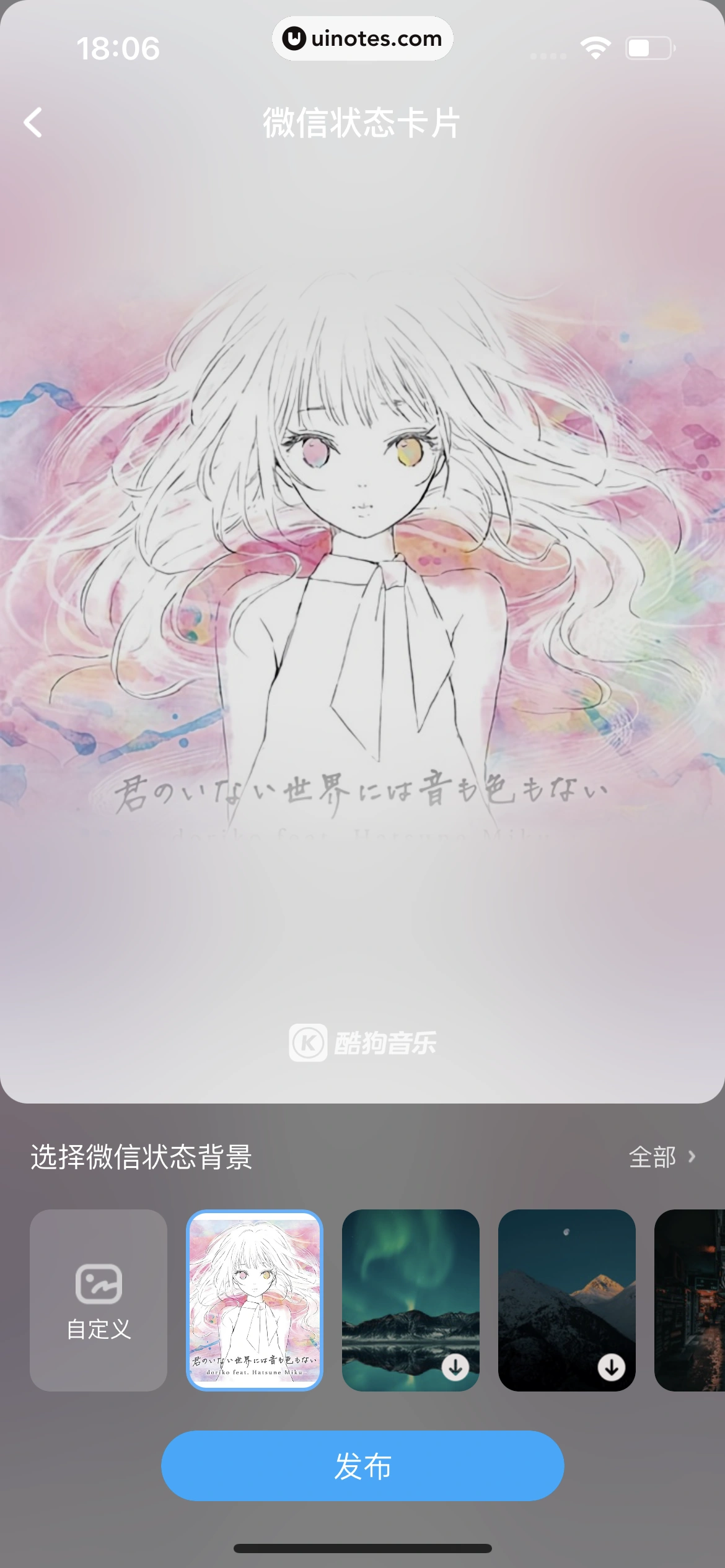 酷狗音乐 App 截图 250 - UI Notes
