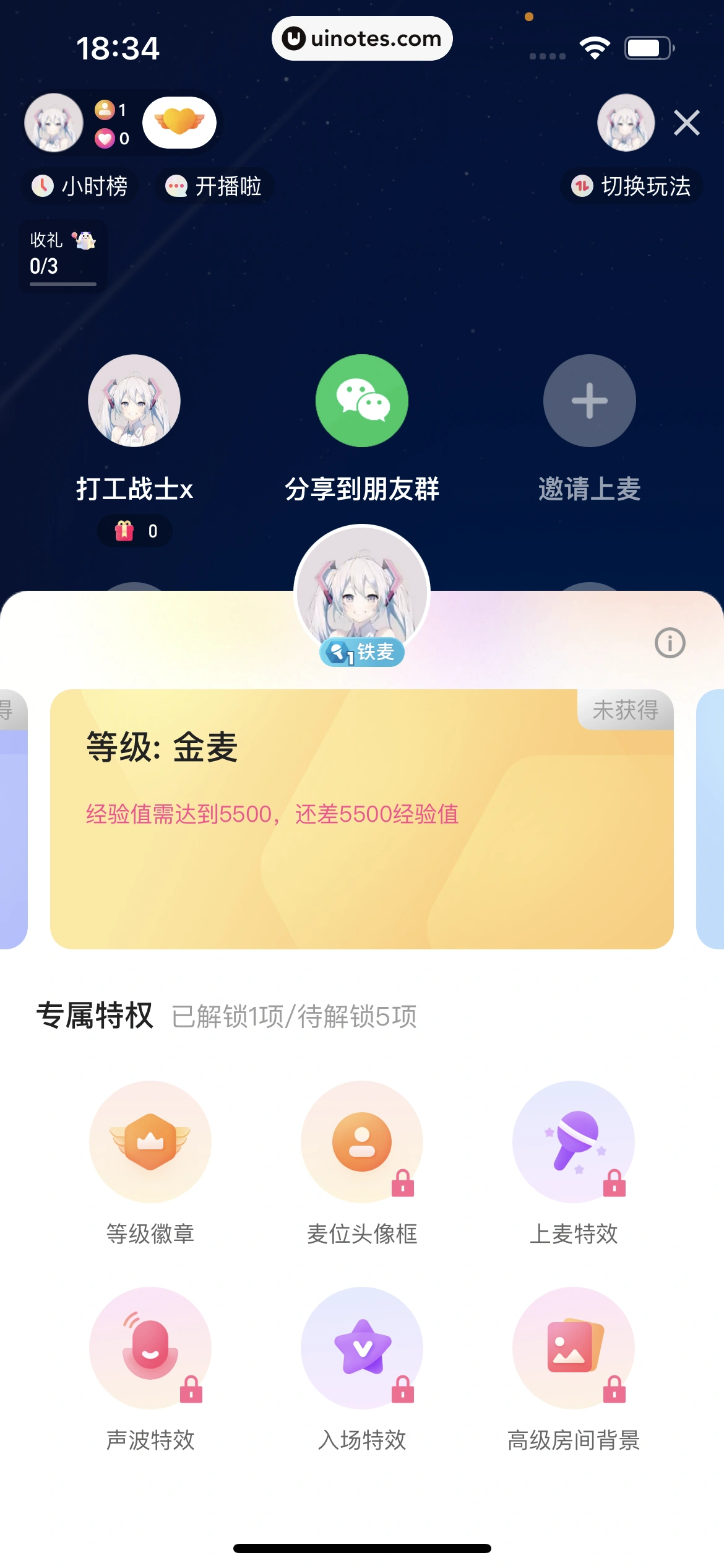 快手 App 截图 341 - UI Notes