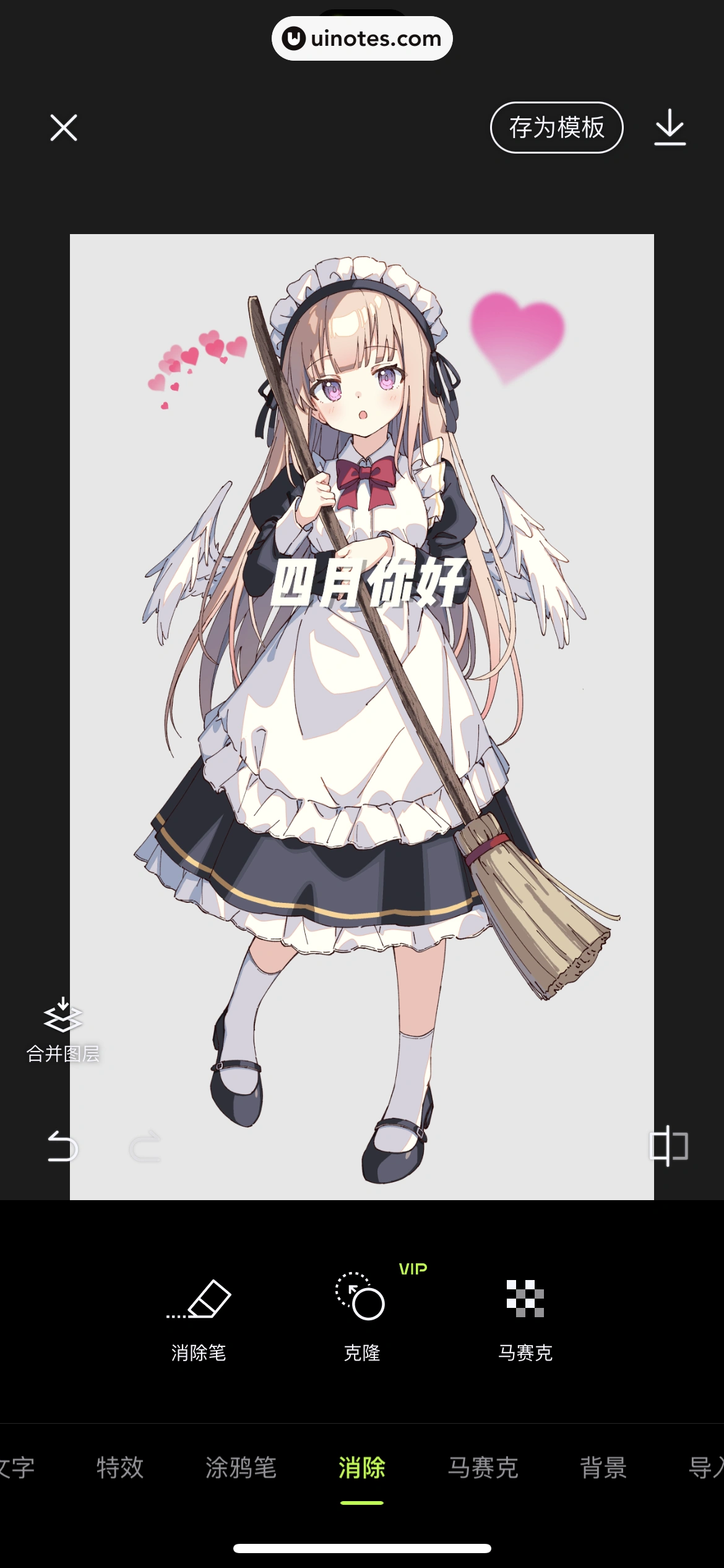 醒图 App 截图 186 - UI Notes