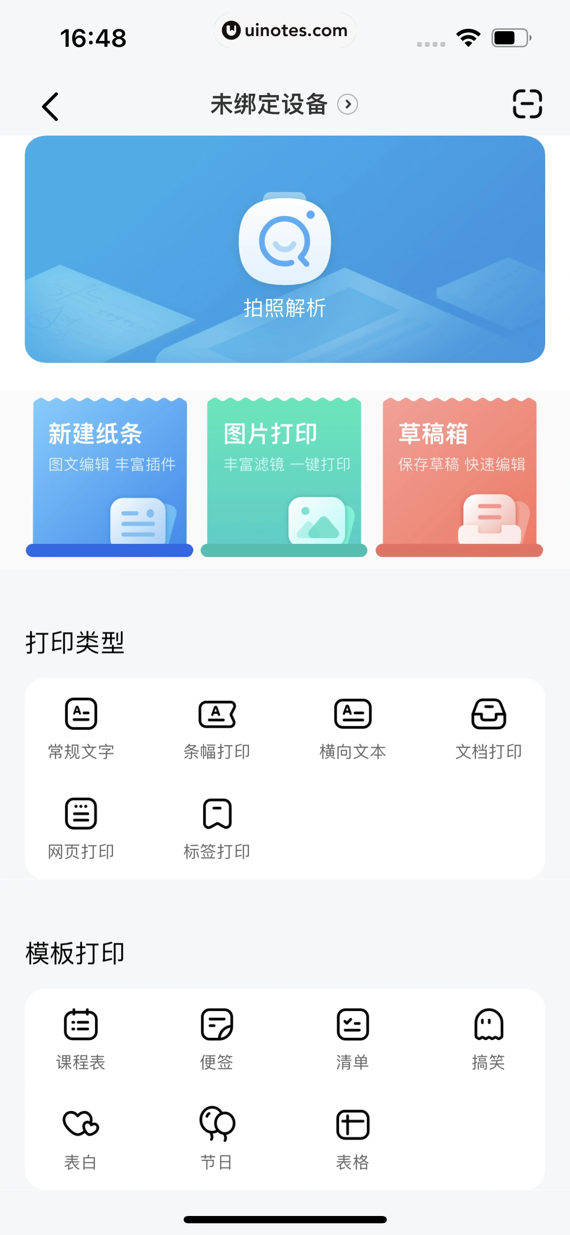 百度翻译 App 截图 141 - UI Notes