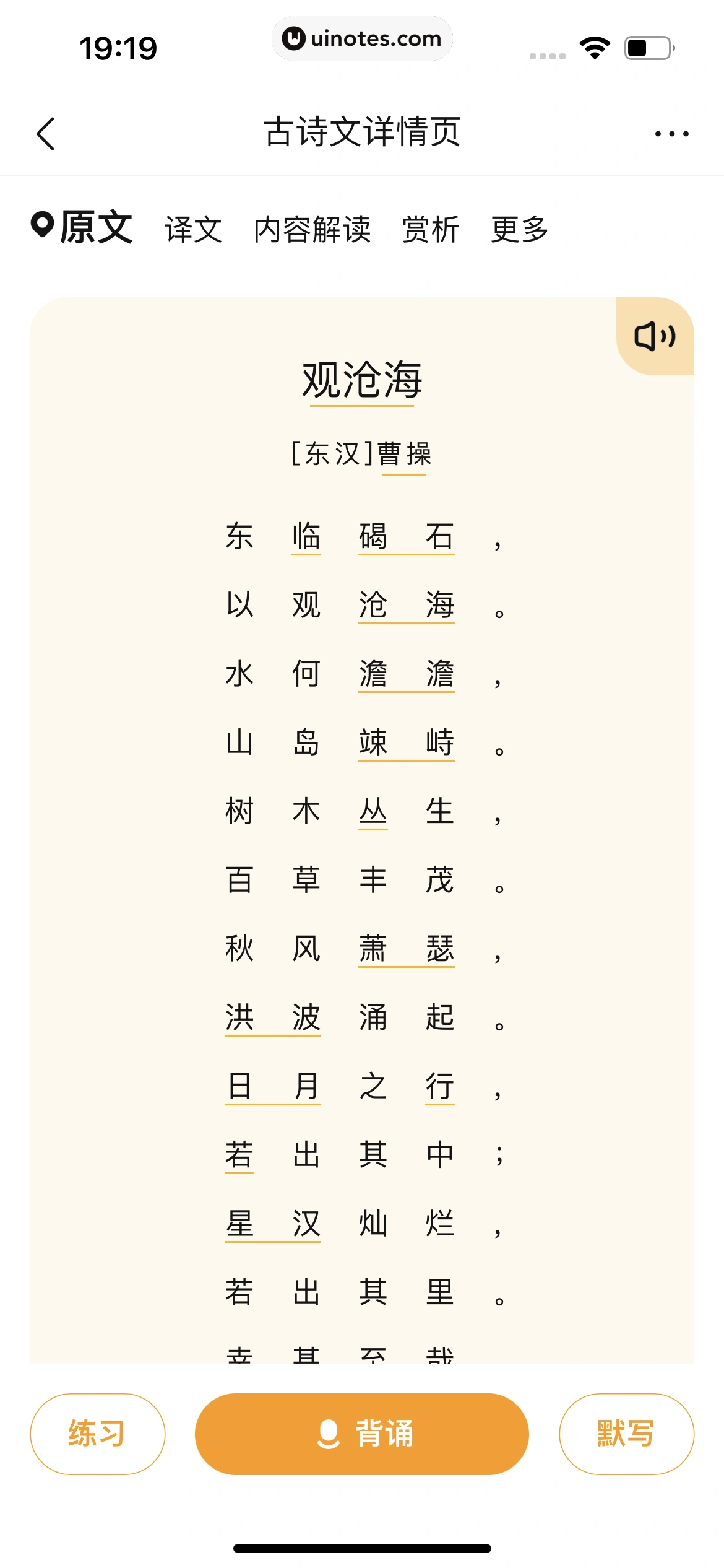 作业帮 App 截图 423 - UI Notes