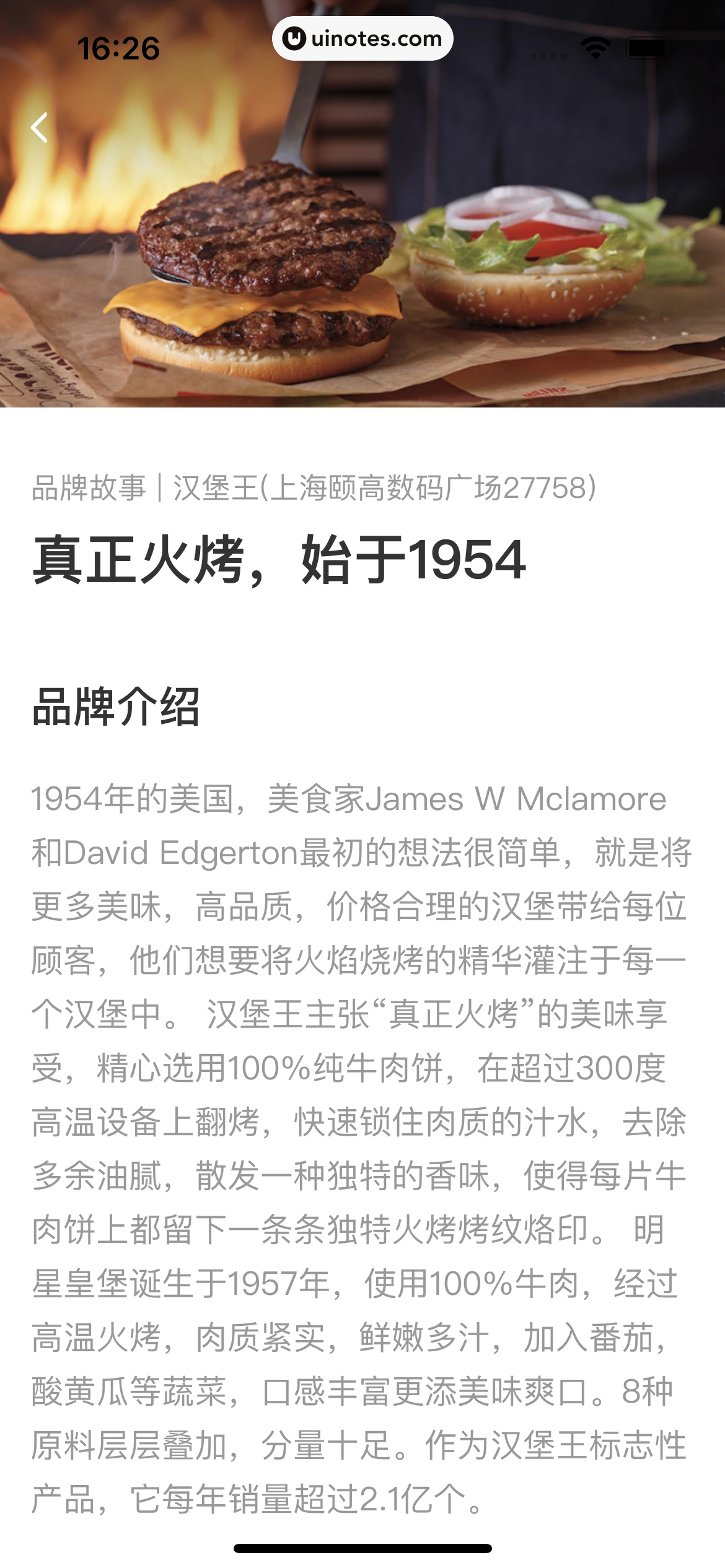 饿了么 App 截图 072 - UI Notes