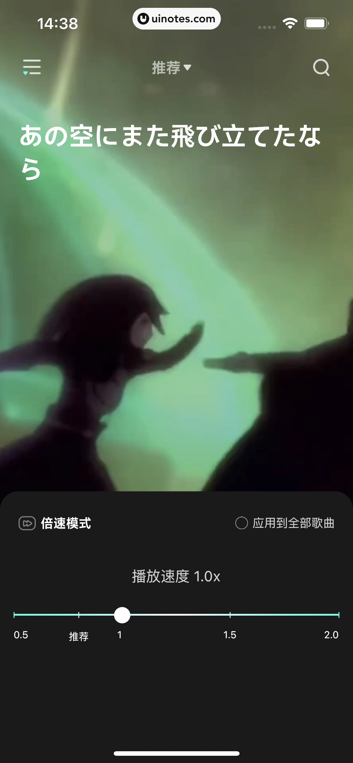 波点音乐 App 截图 137 - UI Notes