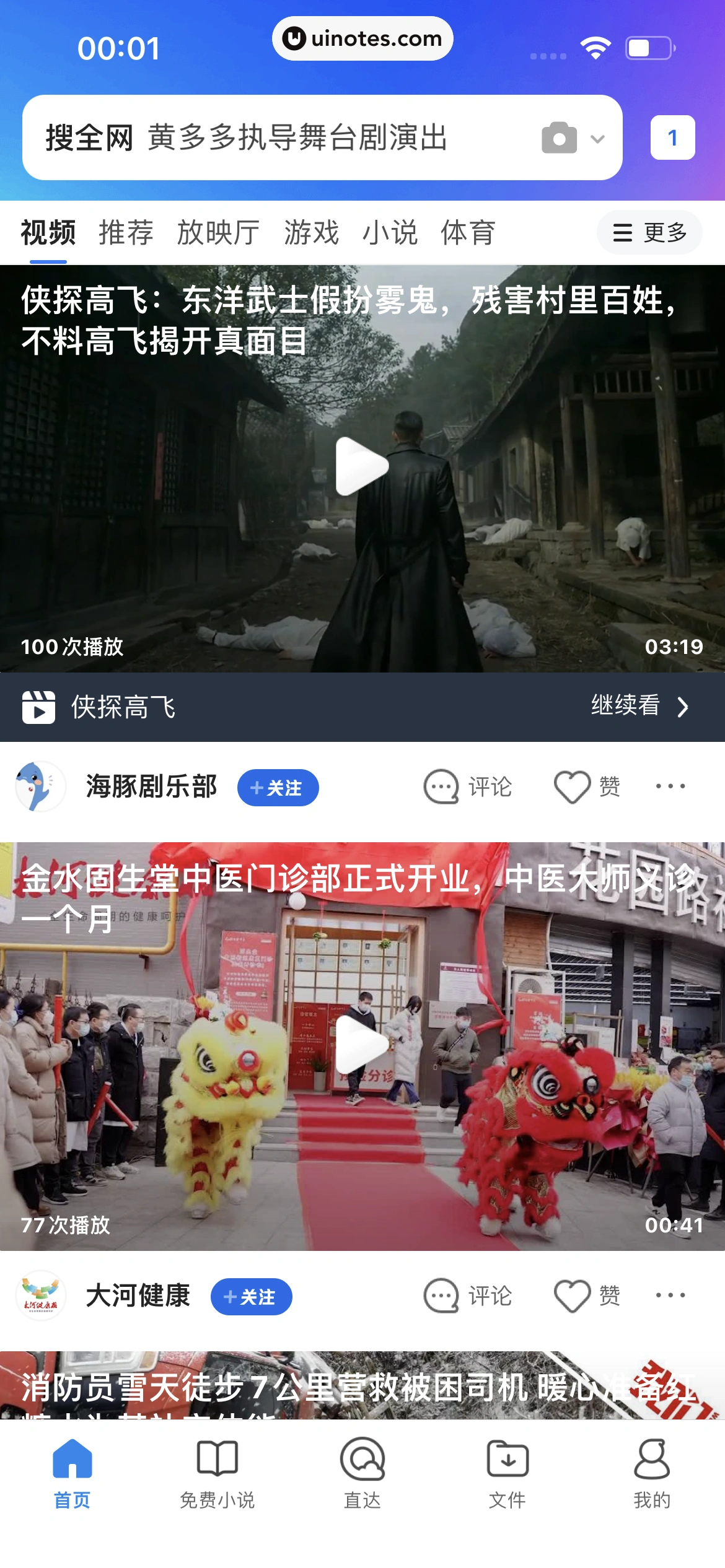 QQ浏览器 App 截图 014 - UI Notes
