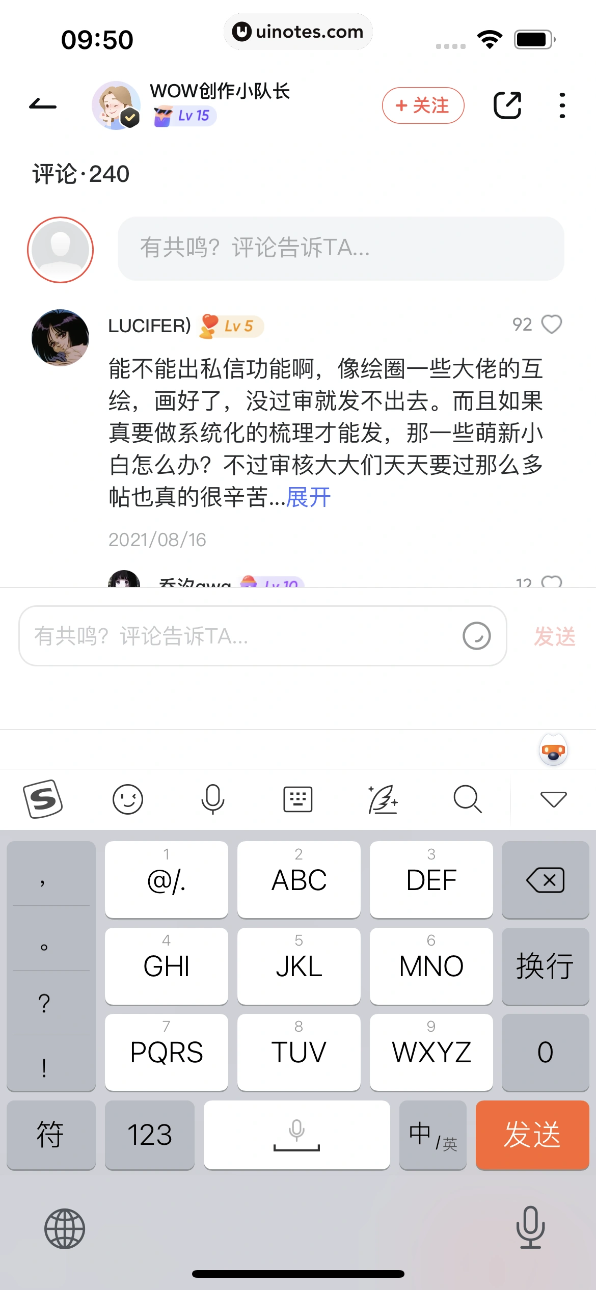 网易有道词典 App 截图 055 - UI Notes