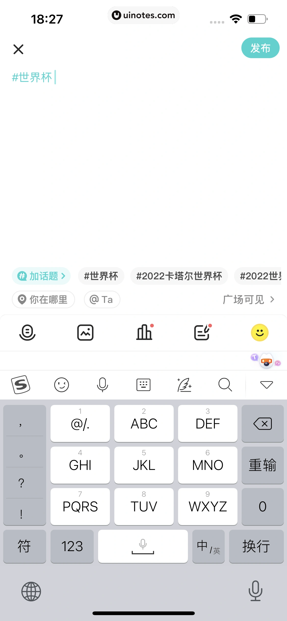 Soul App 截图 335 - UI Notes