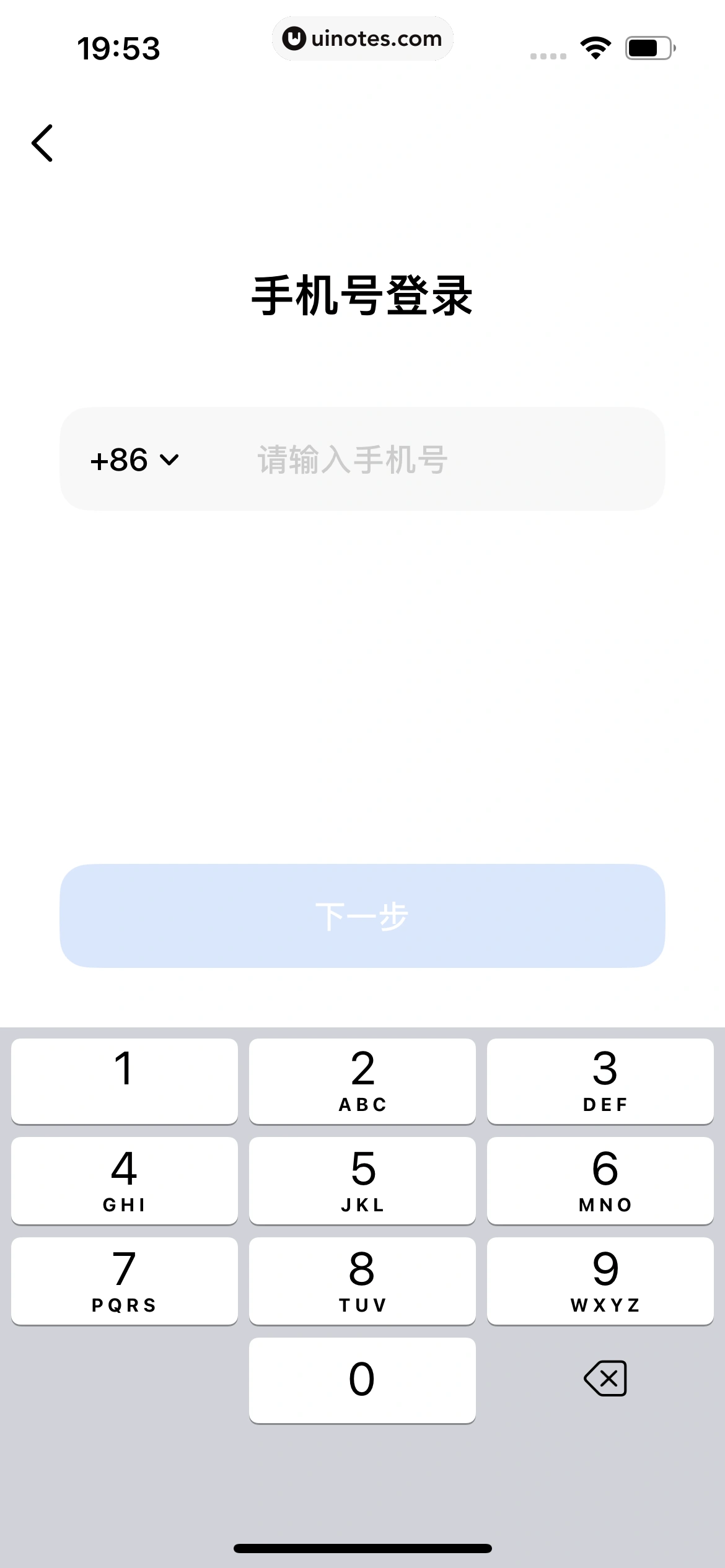 豆包 App 截图 011 - UI Notes