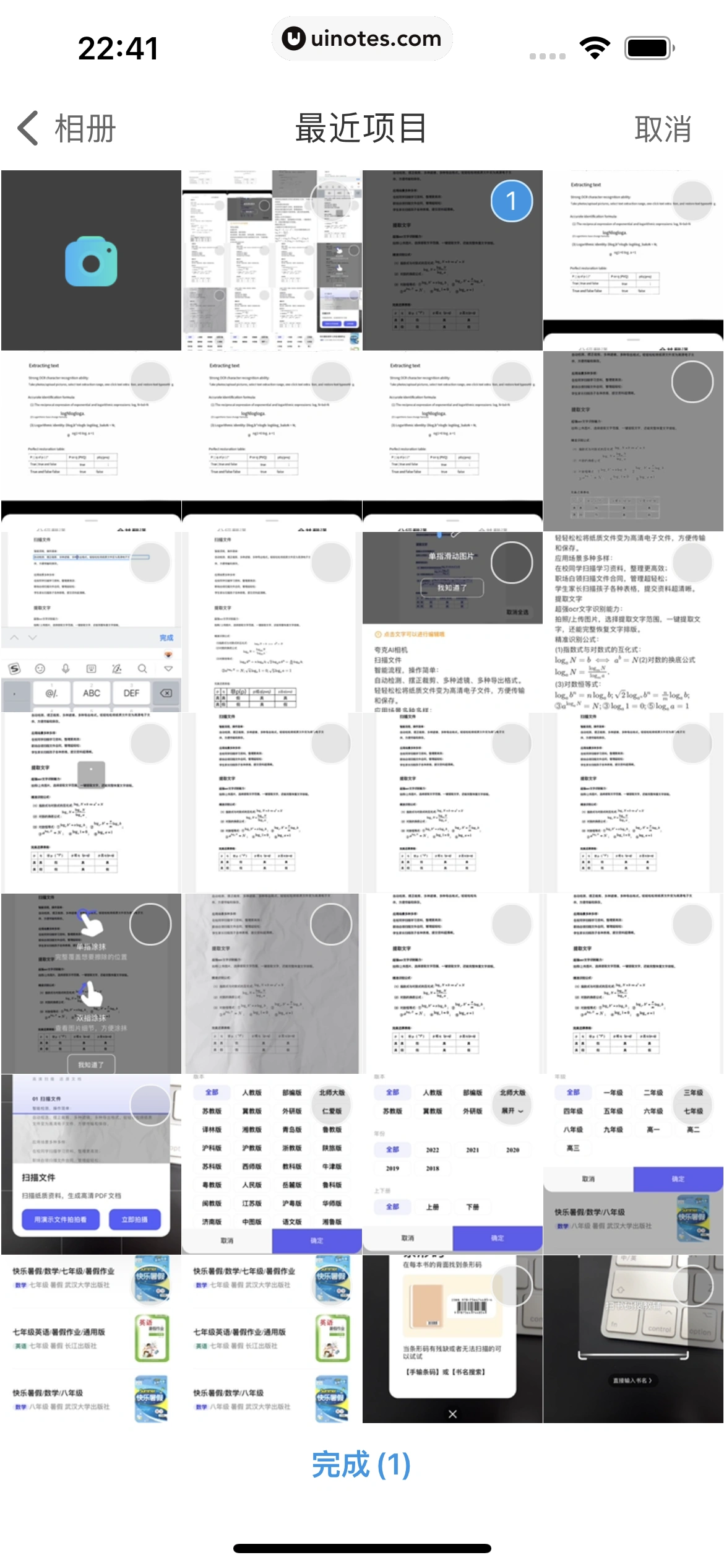 夸克 App 截图 116 - UI Notes