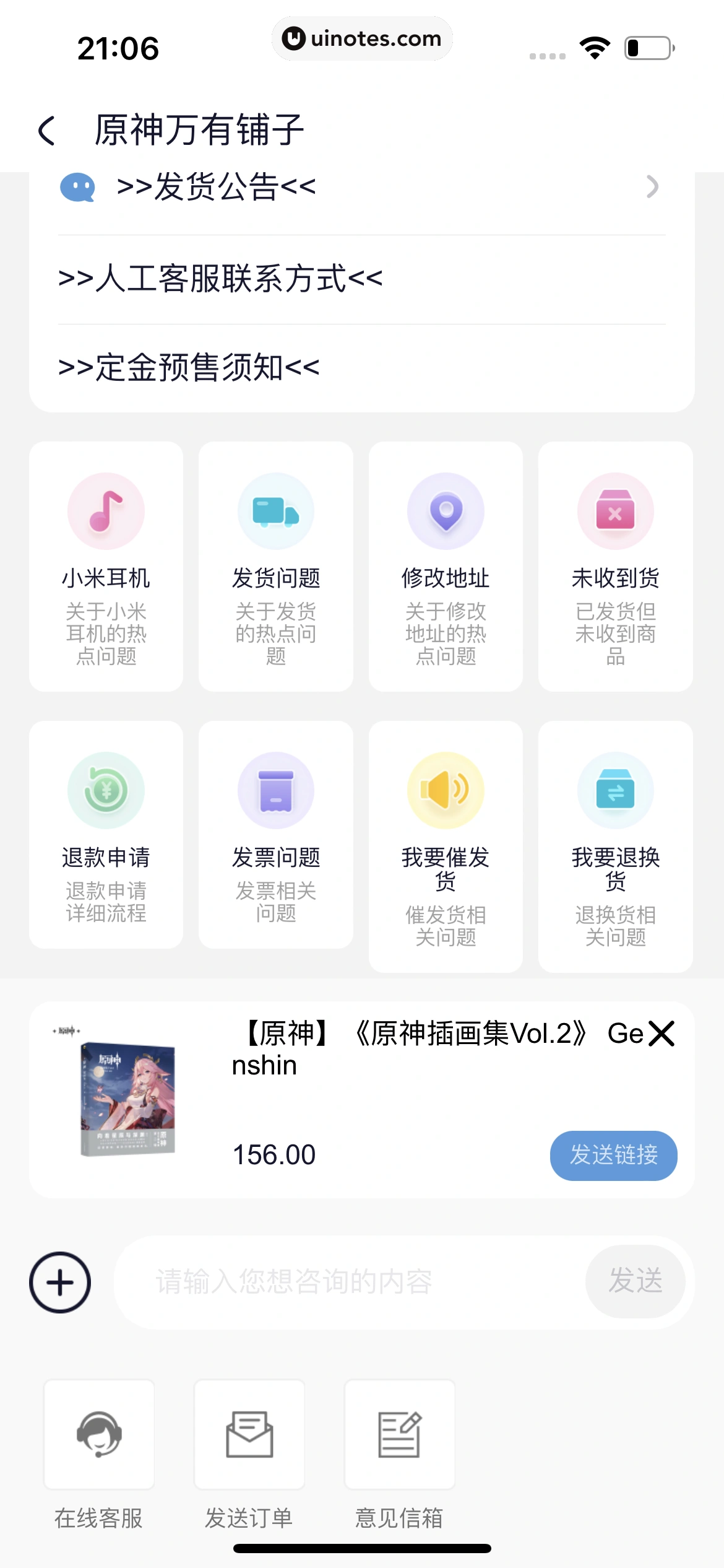 米游社 App 截图 408 - UI Notes