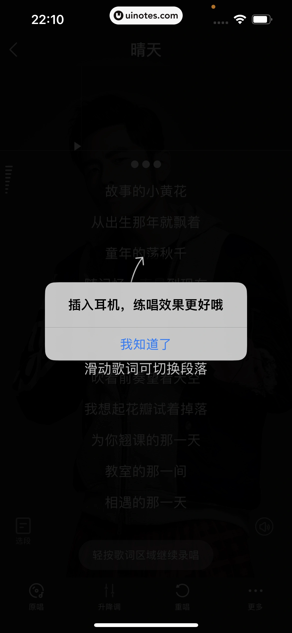 酷狗唱唱 App 截图 119 - UI Notes