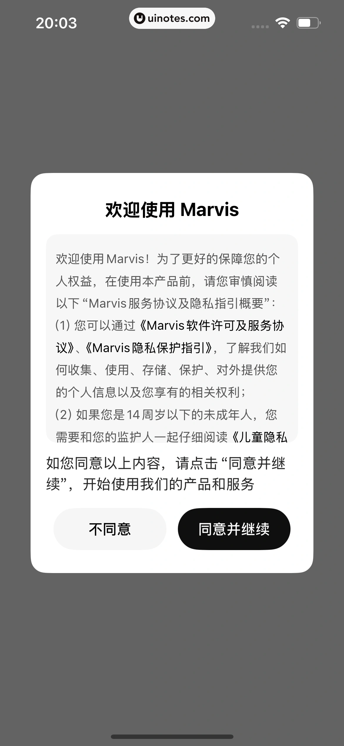 Marvis App 截图 008 - UI Notes