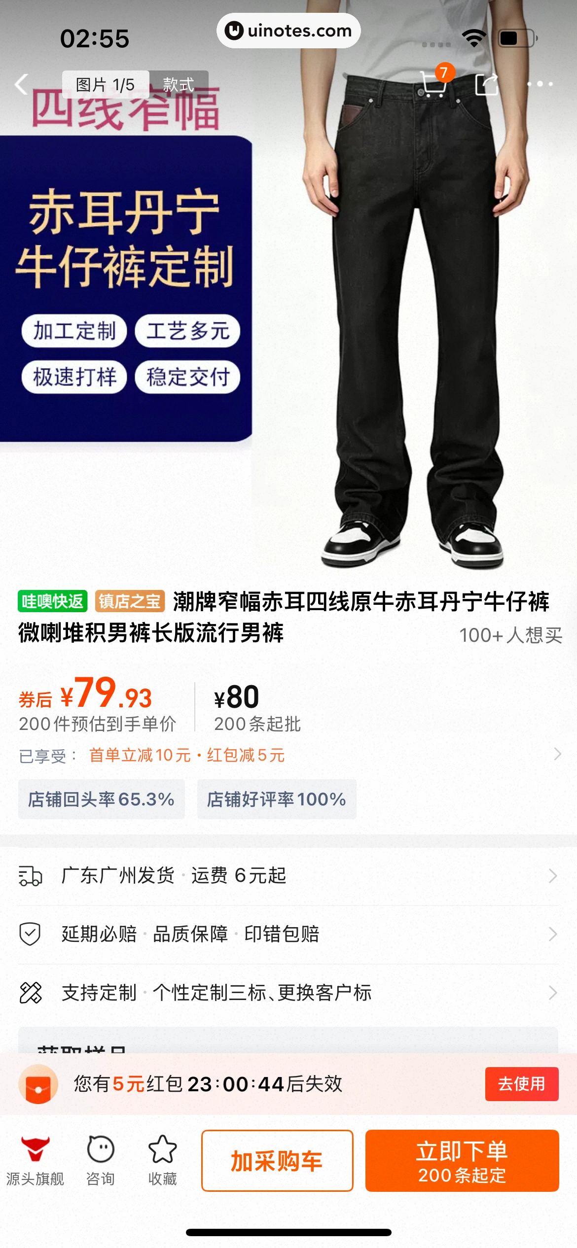 阿里巴巴 App 截图 283 - UI Notes