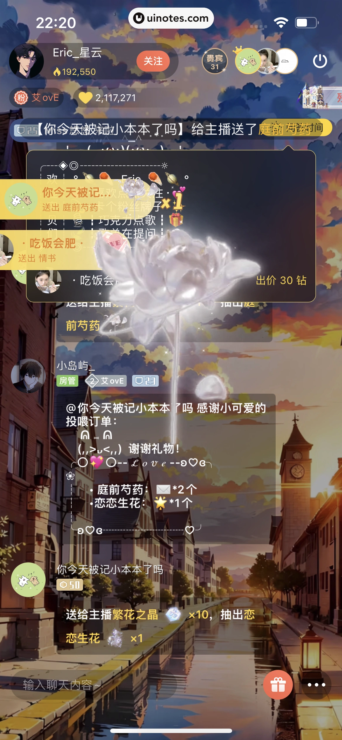 猫耳FM App 截图 237 - UI Notes