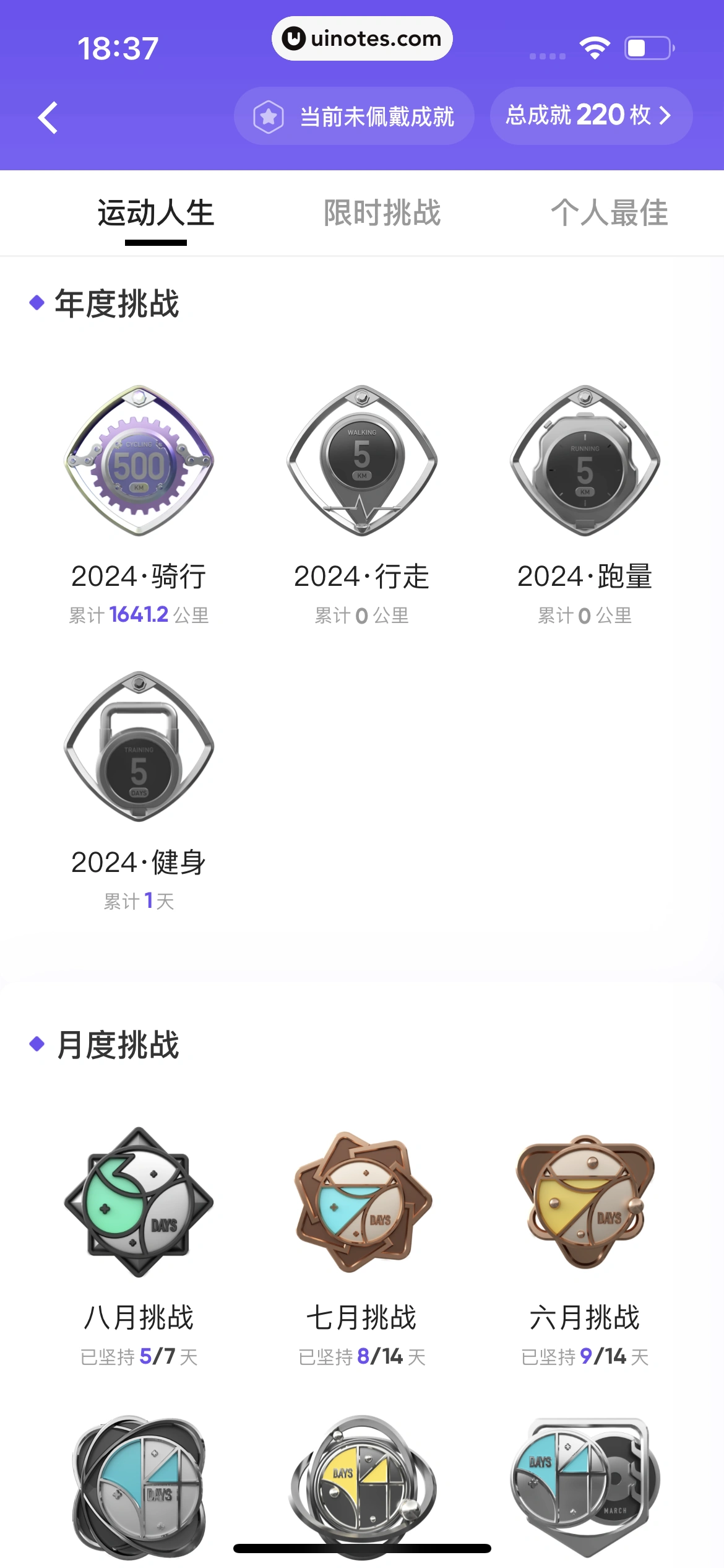Keep App 截图 0945 - UI Notes