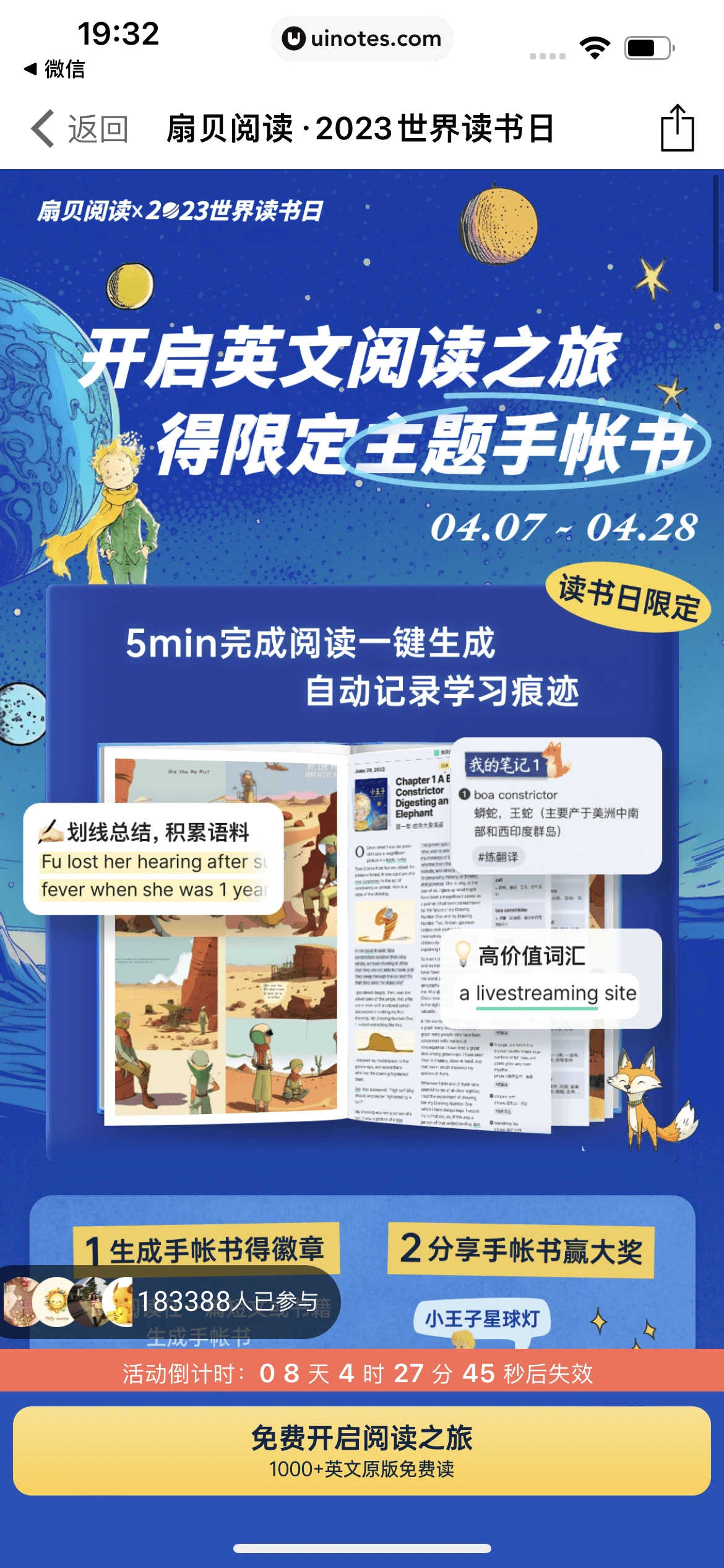 扇贝单词英语版 App 截图 024 - UI Notes