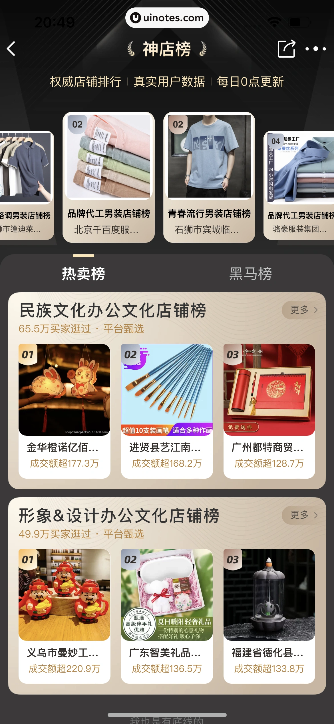 阿里巴巴 App 截图 175 - UI Notes