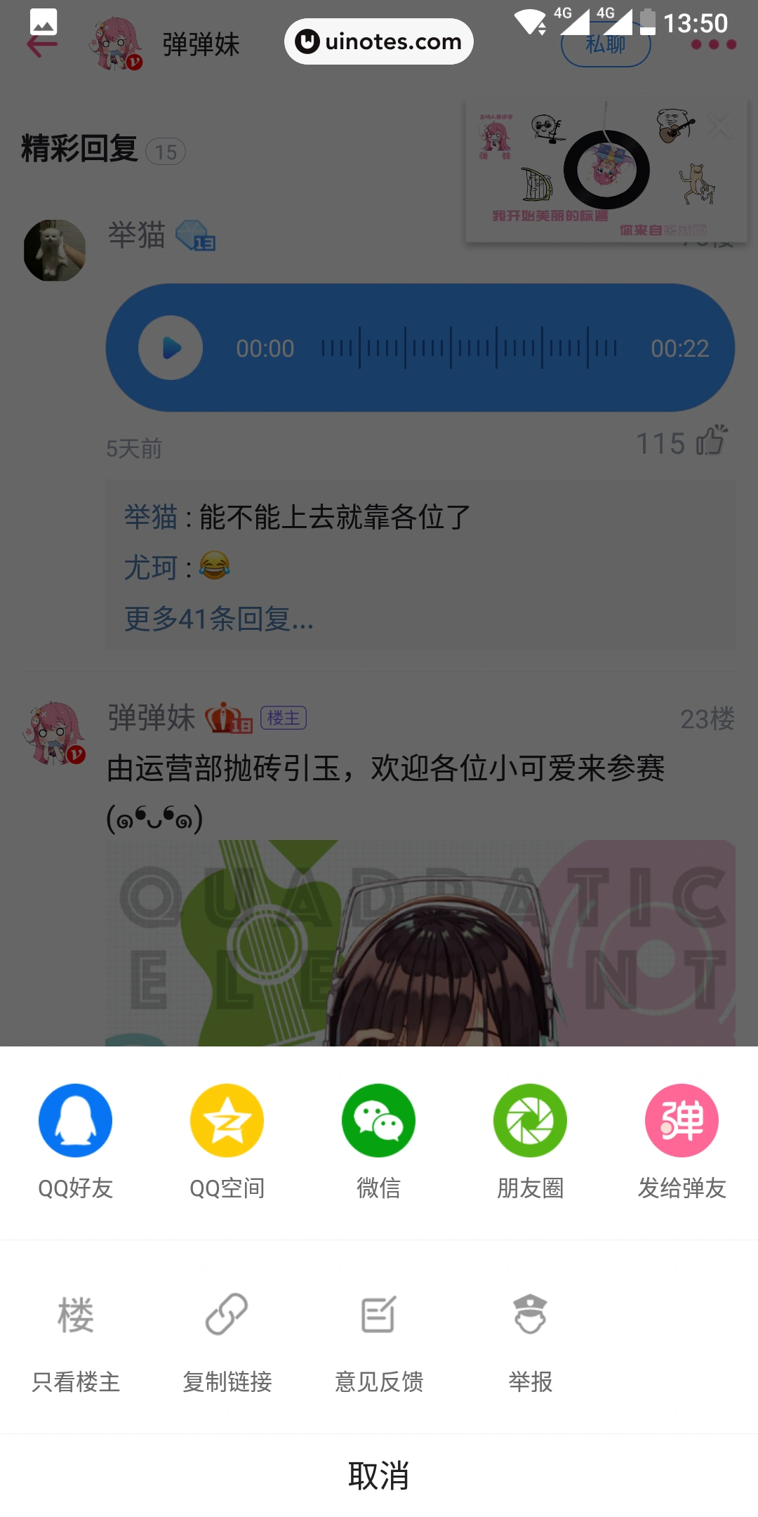 第一弹 App 截图 014 - UI Notes