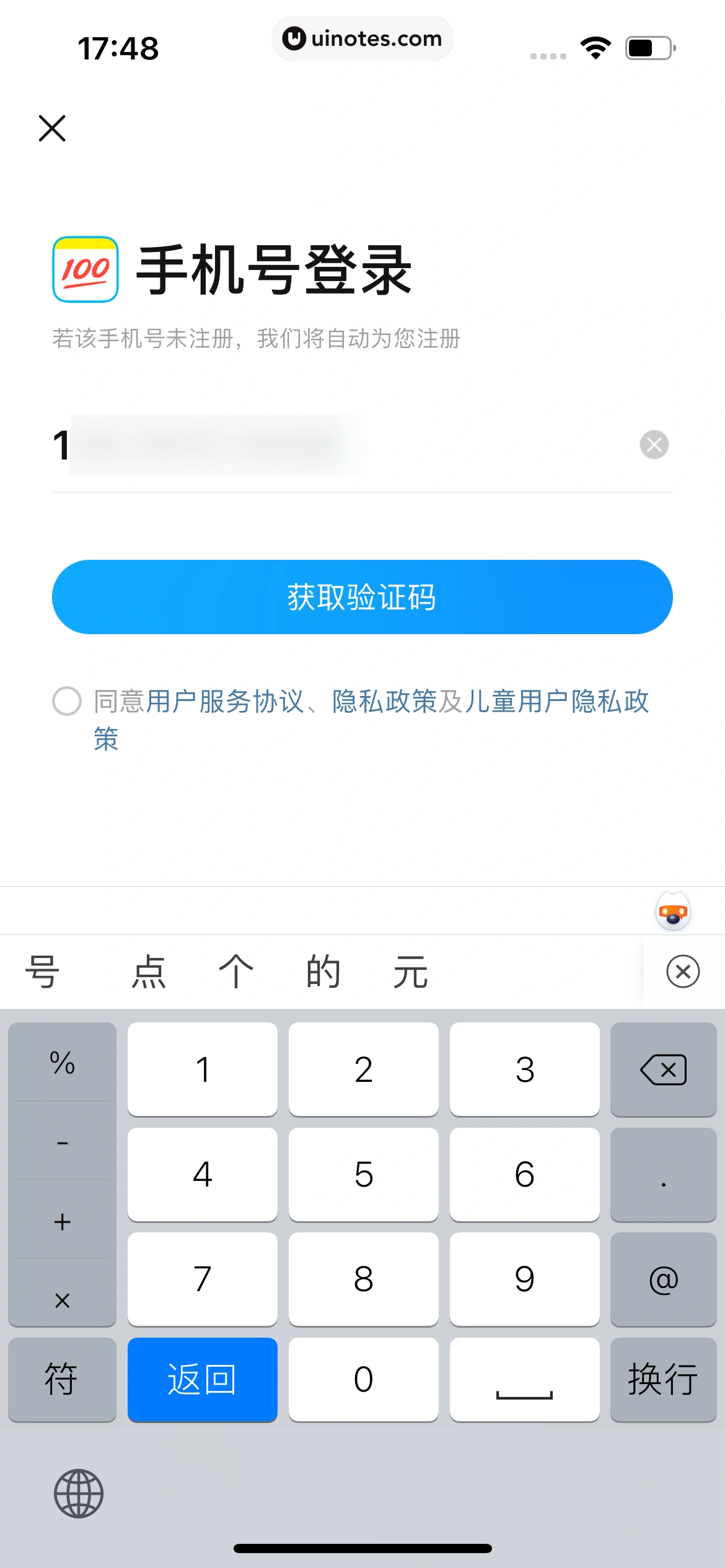作业帮 App 截图 030 - UI Notes
