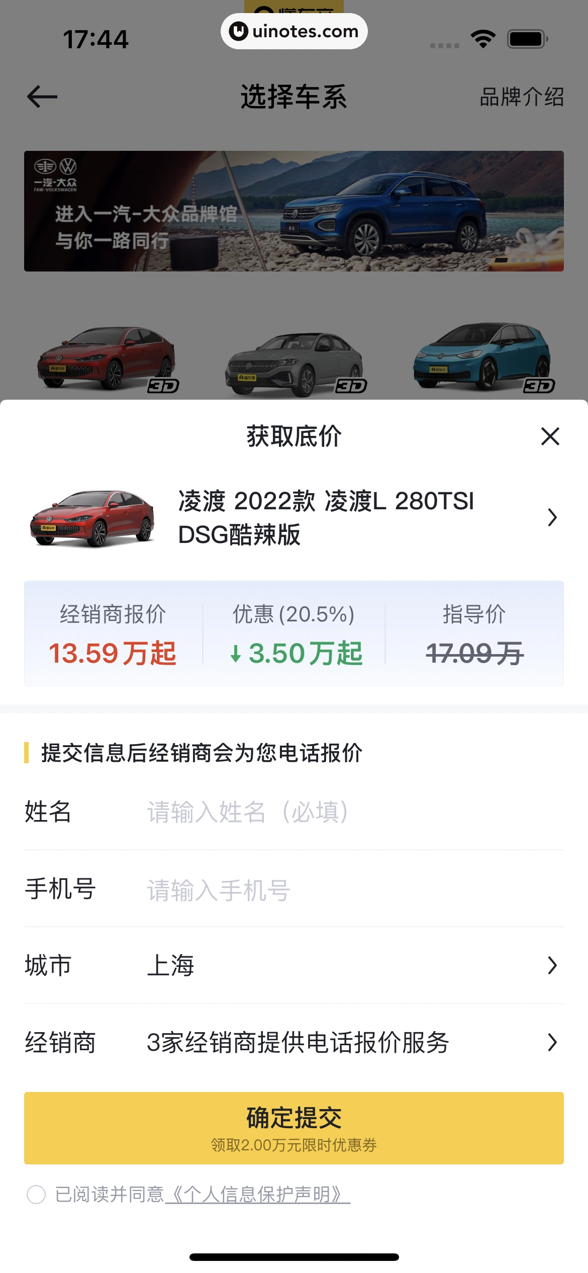 懂车帝 App 截图 169 - UI Notes