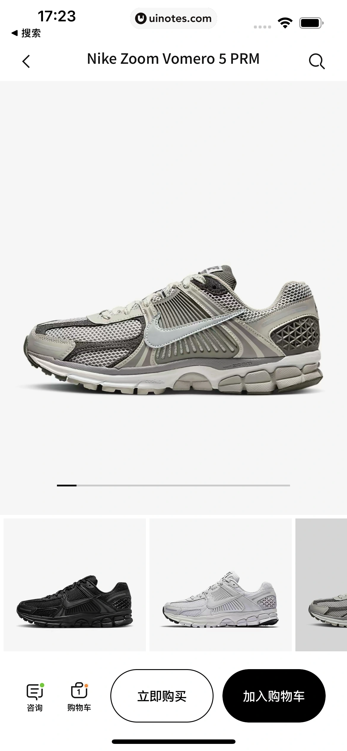 Nike耐克 App 截图 067 - UI Notes