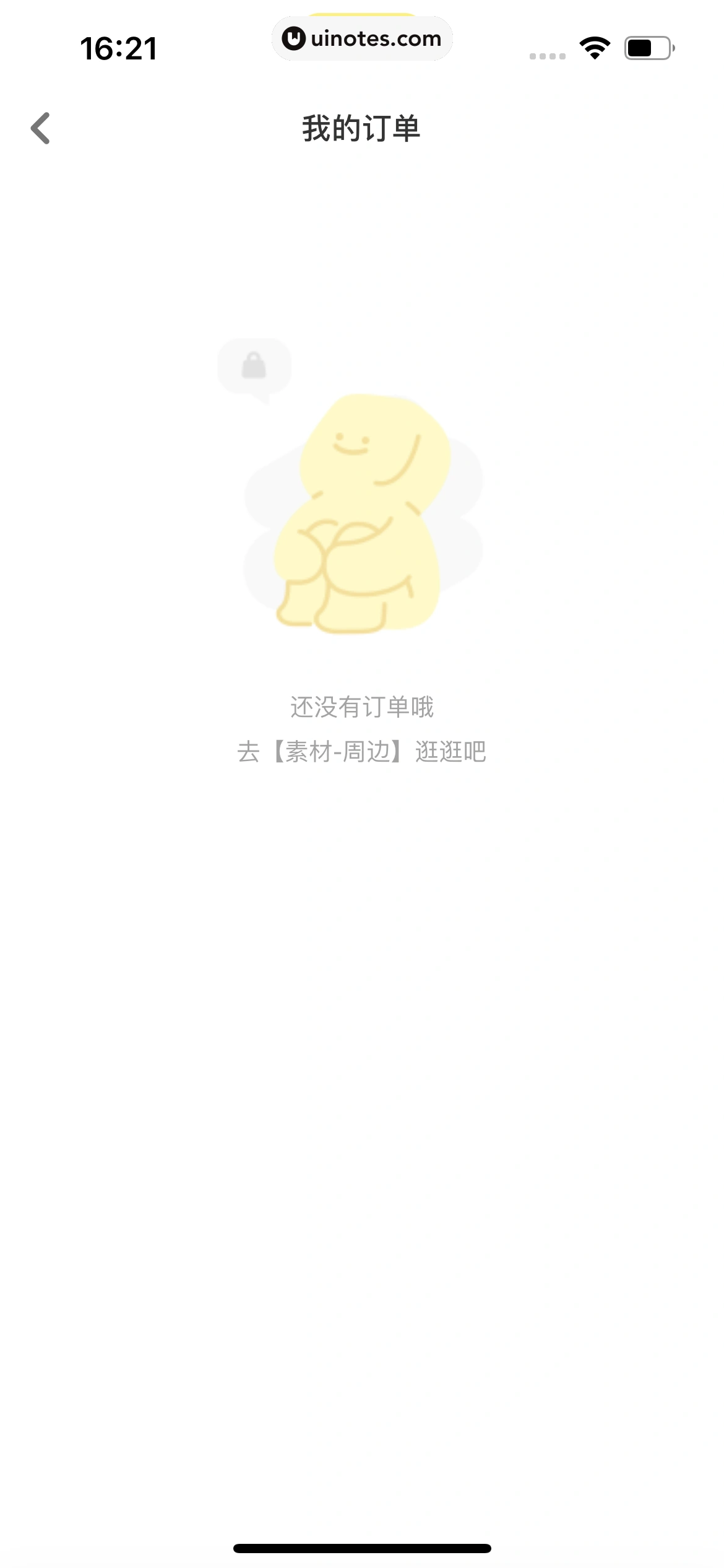 黄油相机 App 截图 239 - UI Notes