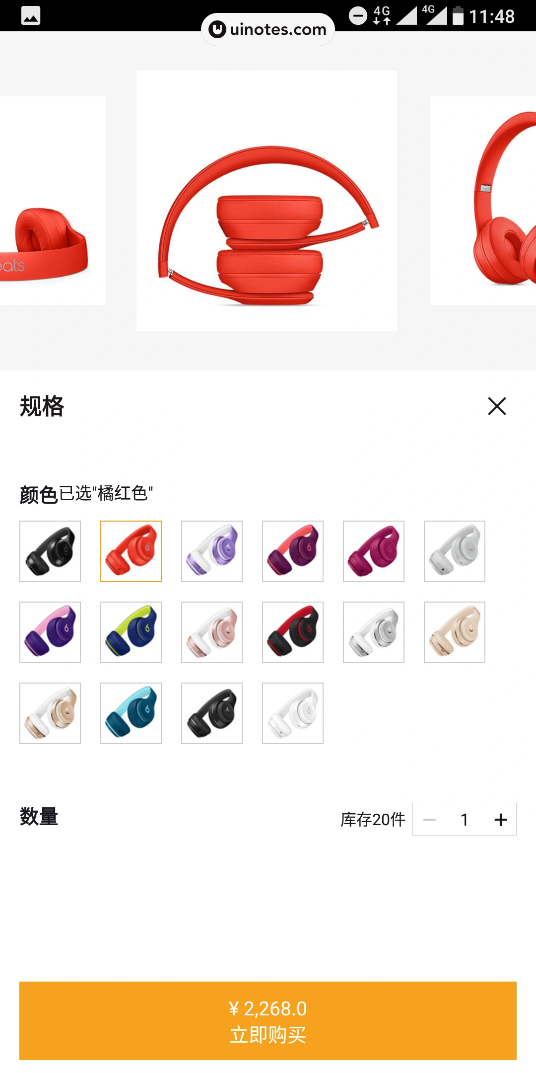 寺库奢侈品 App 截图 045 - UI Notes