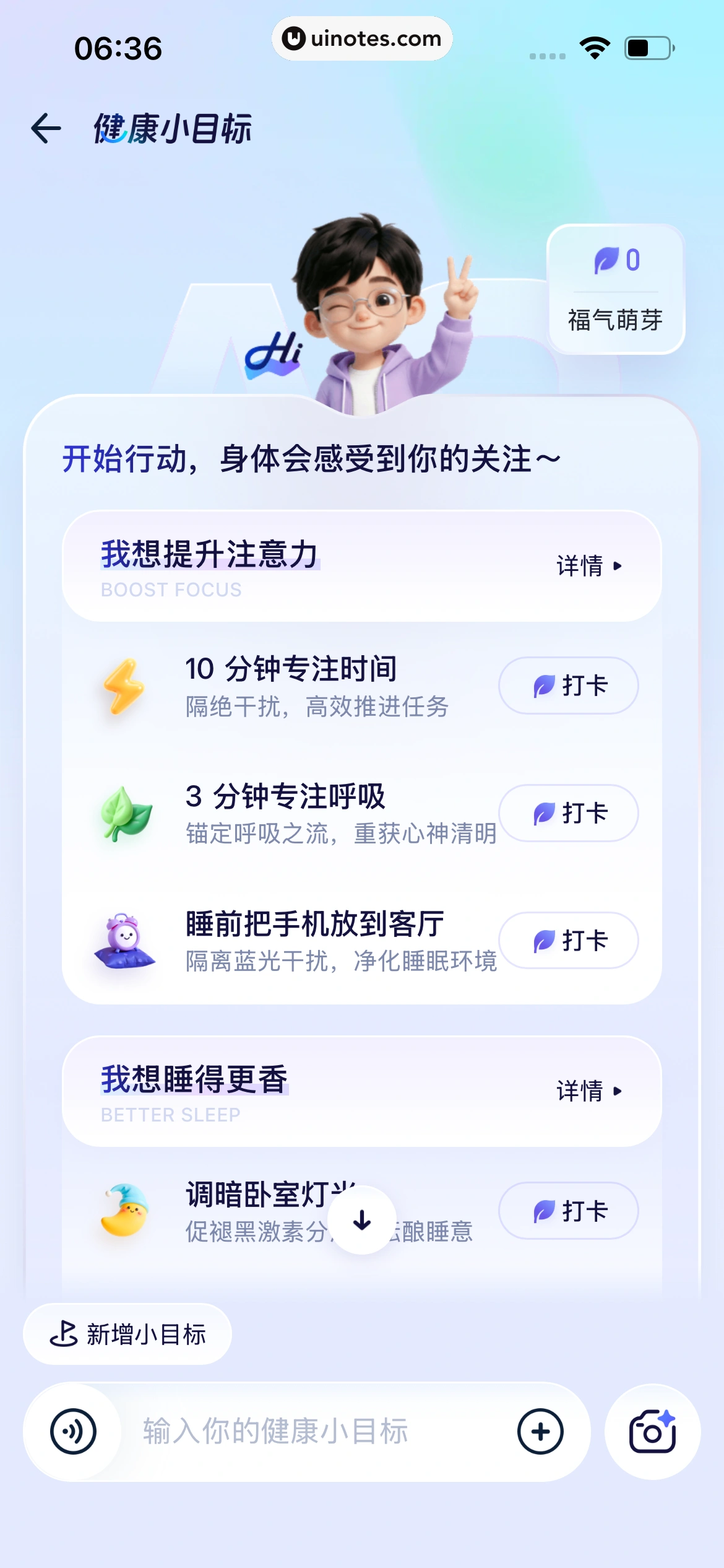 蚂蚁阿福 App 截图 196 - UI Notes