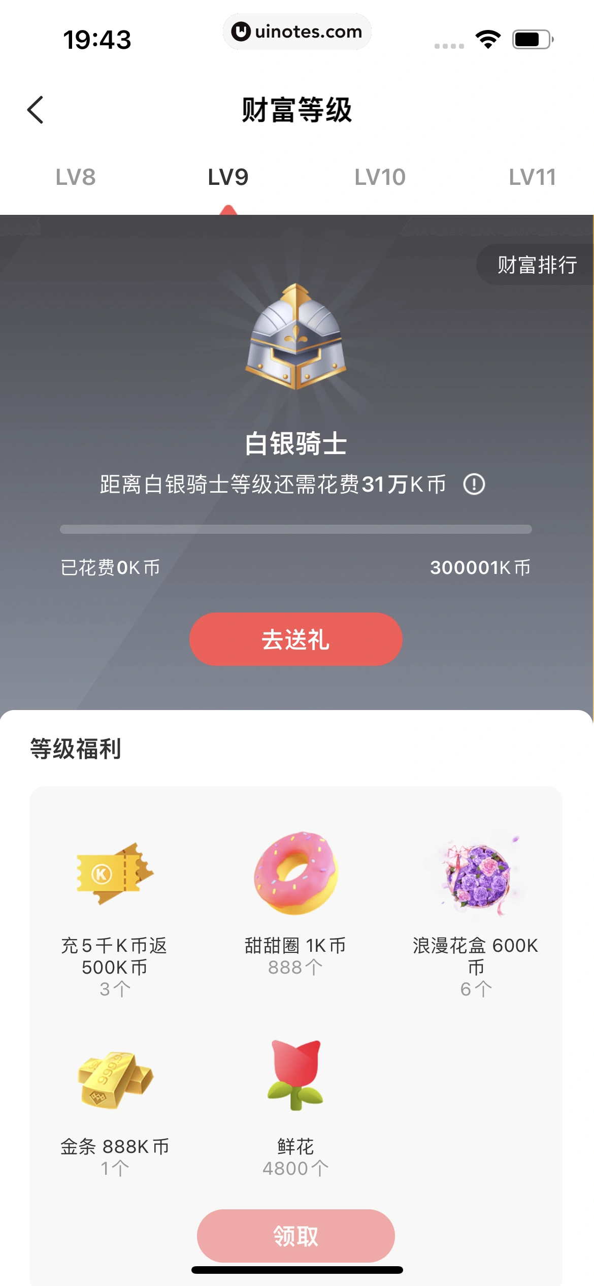 全民K歌 App 截图 728 - UI Notes