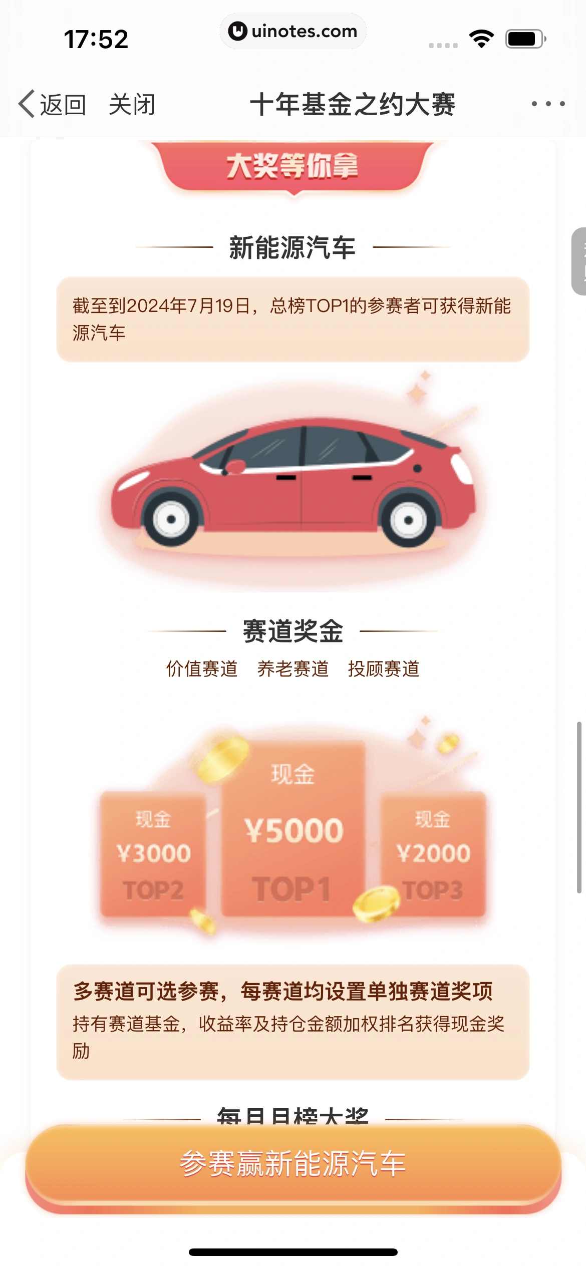 微博 App 截图 0407 - UI Notes