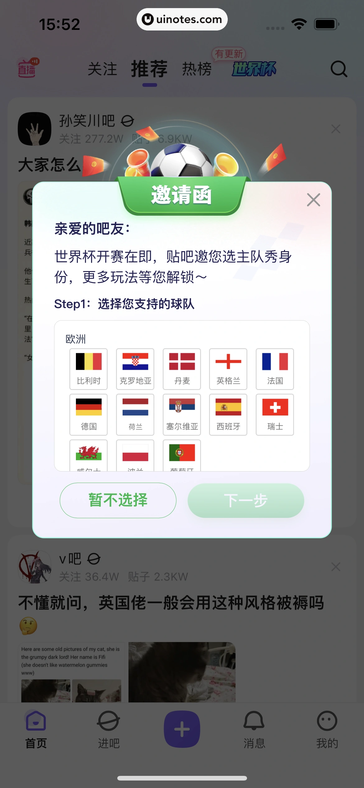 百度贴吧 App 截图 015 - UI Notes