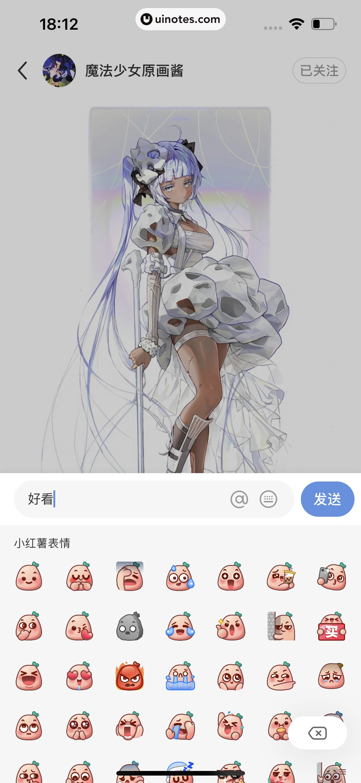 小红书 App 截图 039 - UI Notes