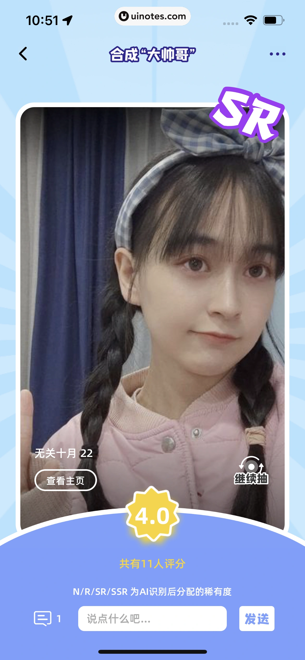 幸识 App 截图 103 - UI Notes