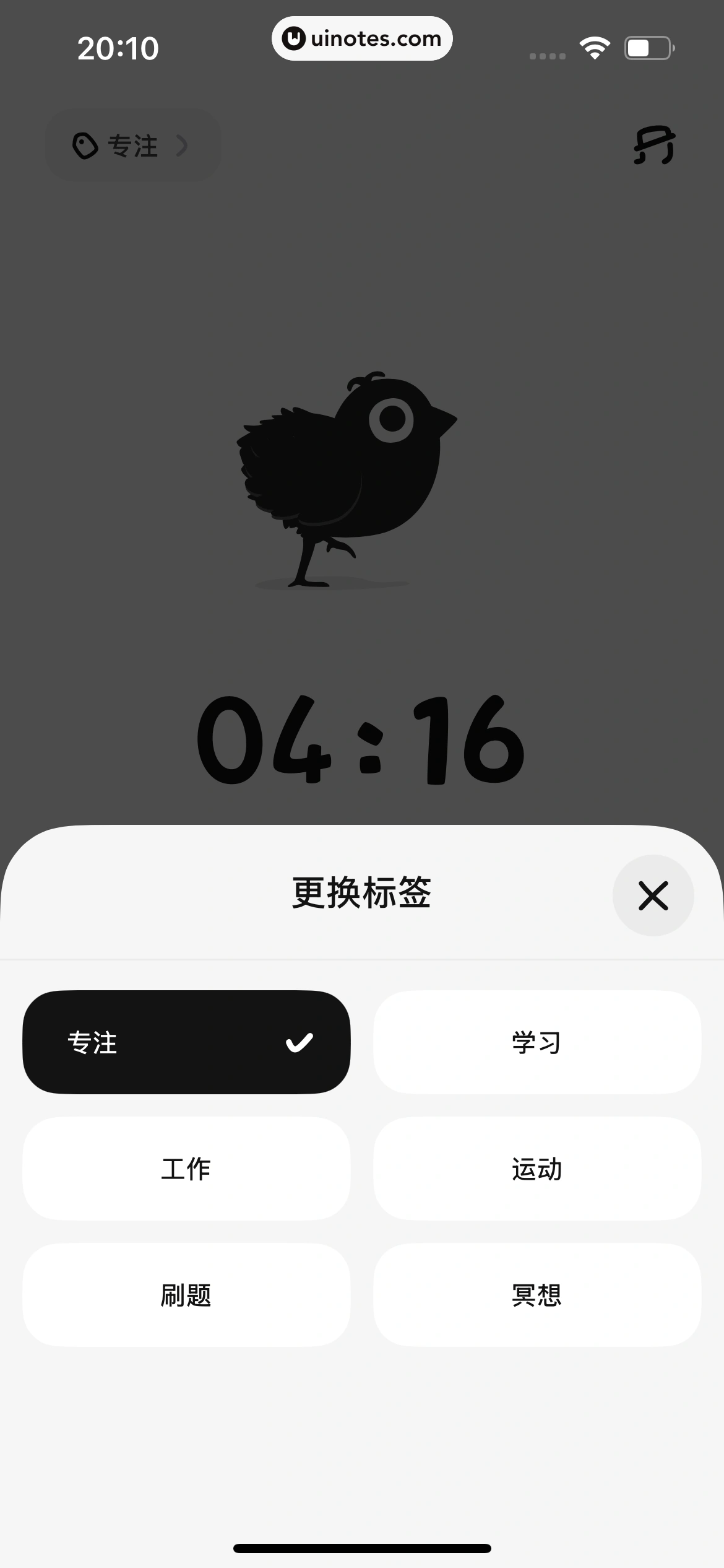 小鸡专注 App 截图 058 - UI Notes