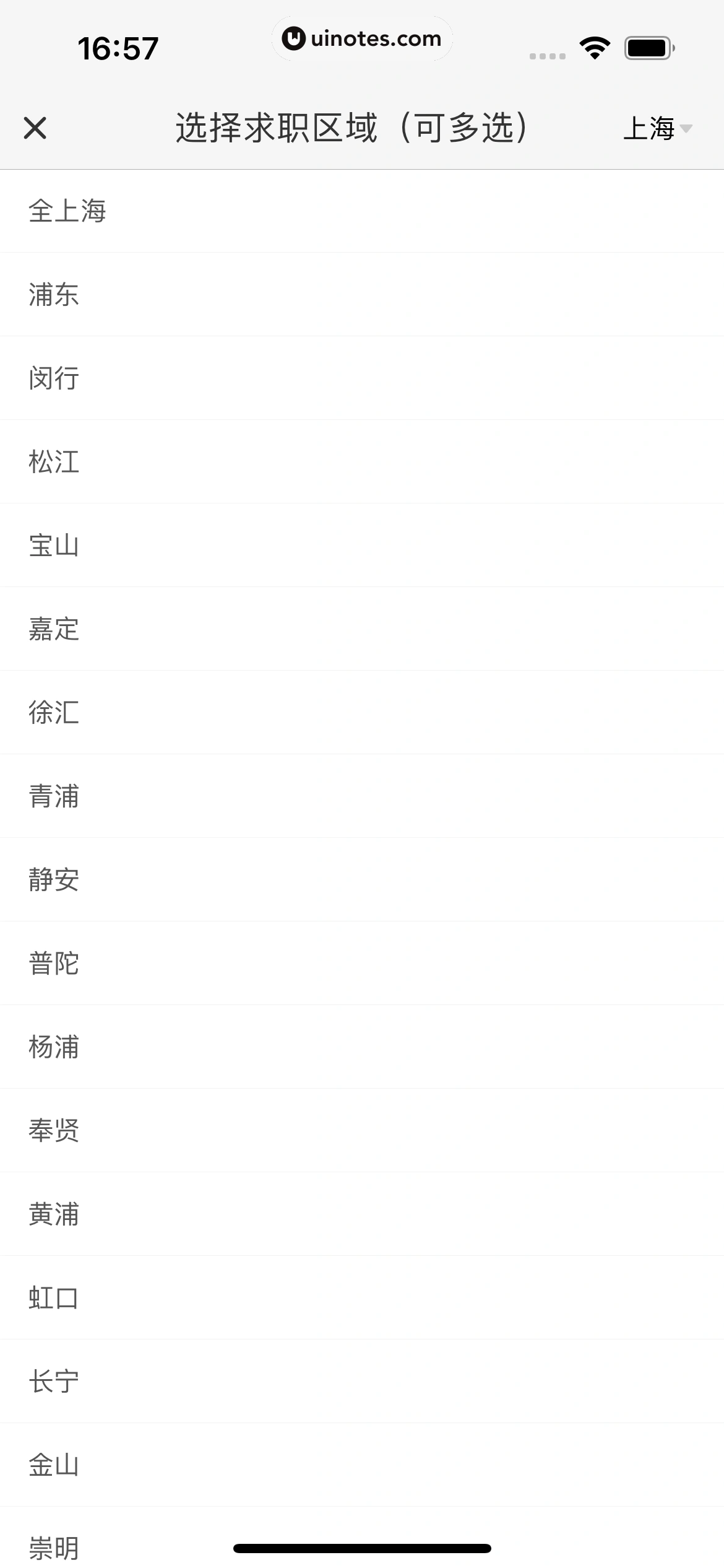 58同城 App 截图 0129 - UI Notes